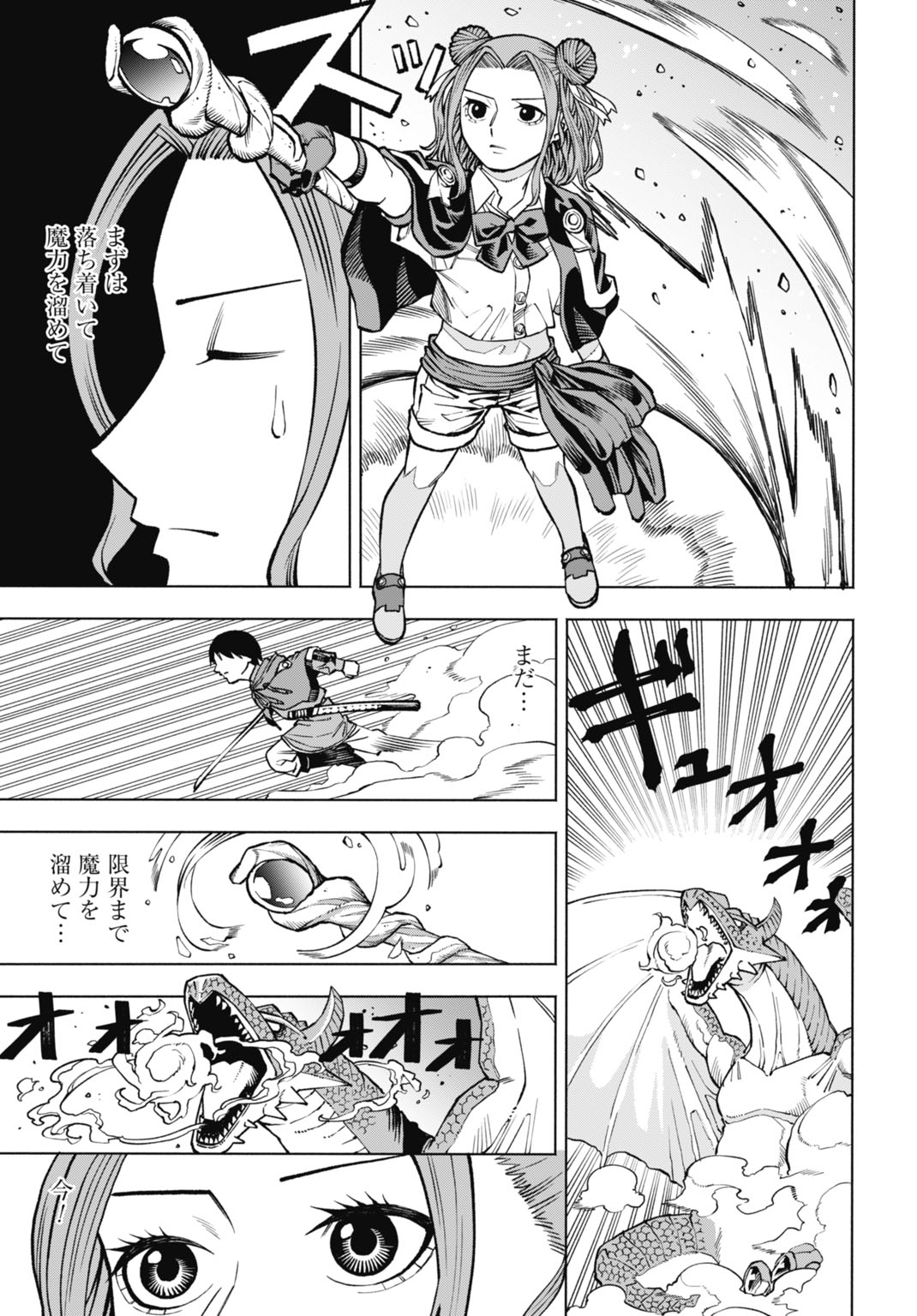 Maryoku Zero no Ochikobore, Jusatsu no Youtou ni Erabareru - Chapter 6 - Page 21