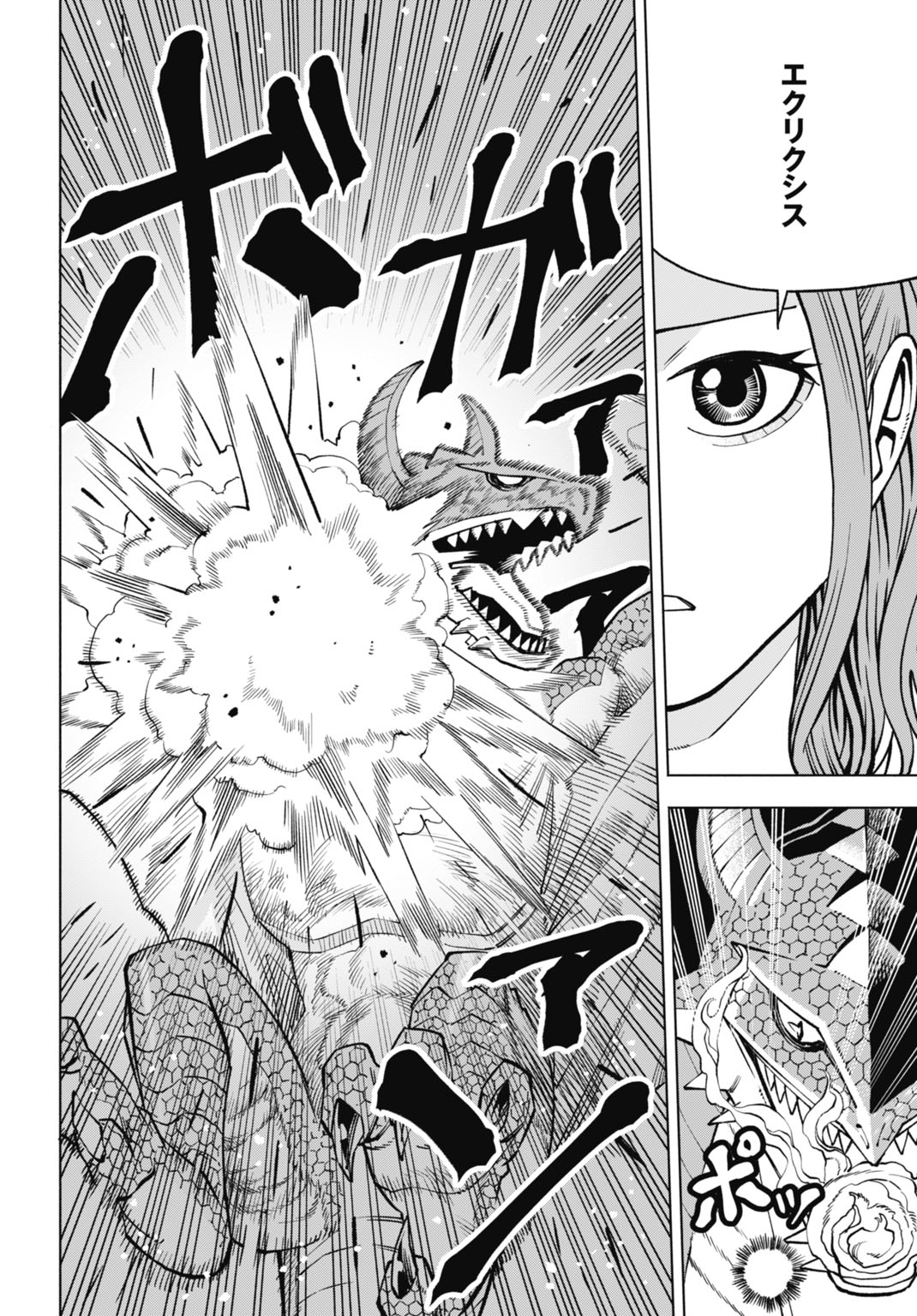 Maryoku Zero no Ochikobore, Jusatsu no Youtou ni Erabareru - Chapter 6 - Page 22