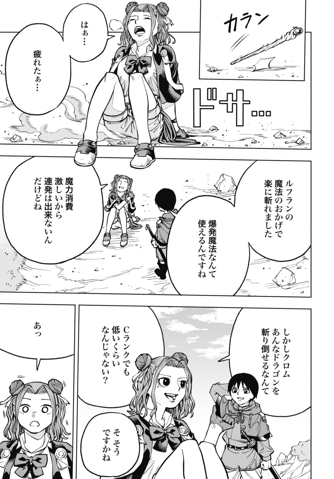 Maryoku Zero no Ochikobore, Jusatsu no Youtou ni Erabareru - Chapter 6 - Page 27