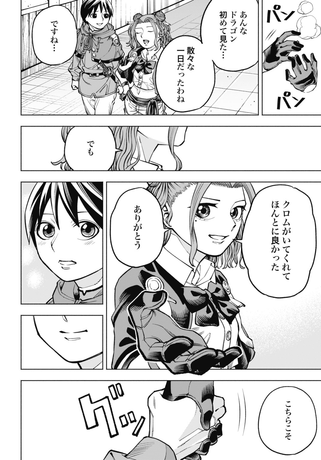 Maryoku Zero no Ochikobore, Jusatsu no Youtou ni Erabareru - Chapter 6 - Page 30