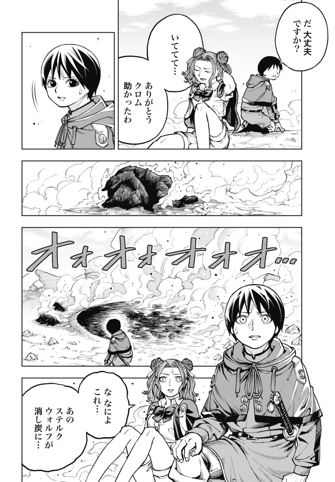Maryoku Zero no Ochikobore, Jusatsu no Youtou ni Erabareru - Chapter 6 - Page 4