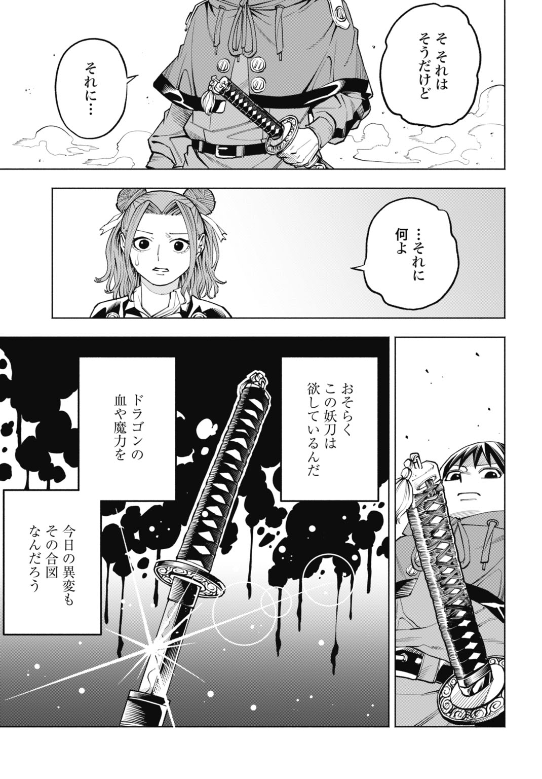 Maryoku Zero no Ochikobore, Jusatsu no Youtou ni Erabareru - Chapter 6 - Page 7