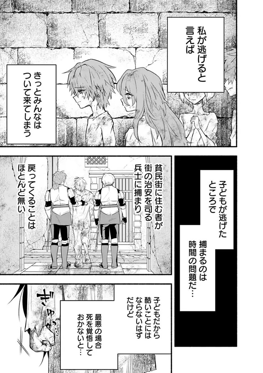 Maryokuryou Rekidai Saikyou na Tensei Seijo-sama no Gakuen Seikatsu wa Haran ni Michiafureteiru you desu - Chapter 1 - Page 11