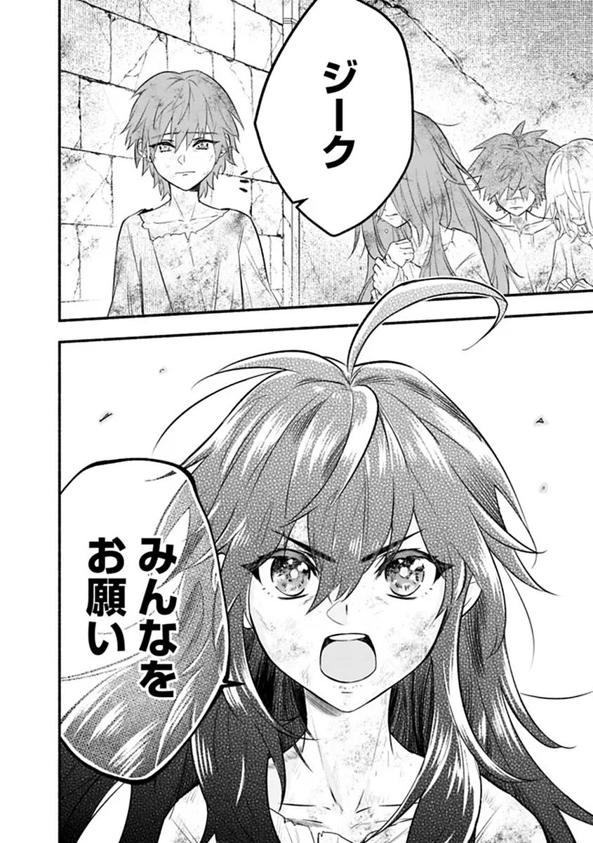 Maryokuryou Rekidai Saikyou na Tensei Seijo-sama no Gakuen Seikatsu wa Haran ni Michiafureteiru you desu - Chapter 1 - Page 12