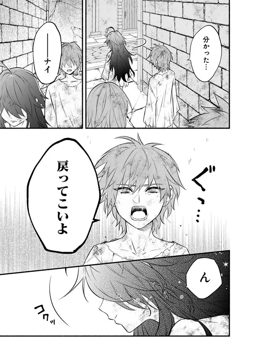 Maryokuryou Rekidai Saikyou na Tensei Seijo-sama no Gakuen Seikatsu wa Haran ni Michiafureteiru you desu - Chapter 1 - Page 13