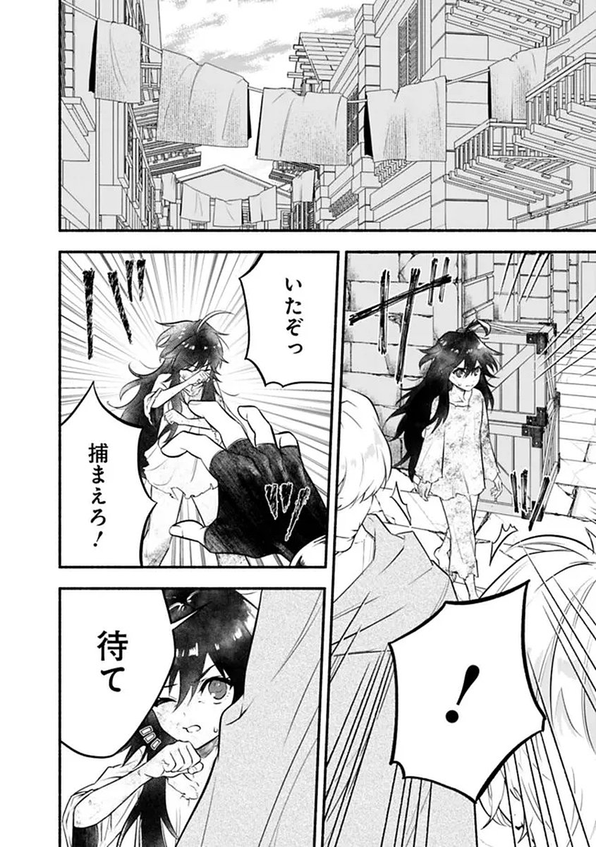 Maryokuryou Rekidai Saikyou na Tensei Seijo-sama no Gakuen Seikatsu wa Haran ni Michiafureteiru you desu - Chapter 1 - Page 14
