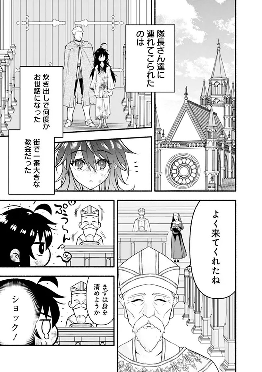 Maryokuryou Rekidai Saikyou na Tensei Seijo-sama no Gakuen Seikatsu wa Haran ni Michiafureteiru you desu - Chapter 1 - Page 17