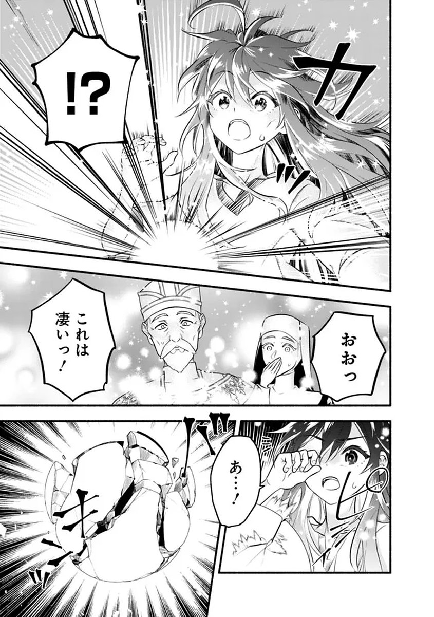 Maryokuryou Rekidai Saikyou na Tensei Seijo-sama no Gakuen Seikatsu wa Haran ni Michiafureteiru you desu - Chapter 1 - Page 19
