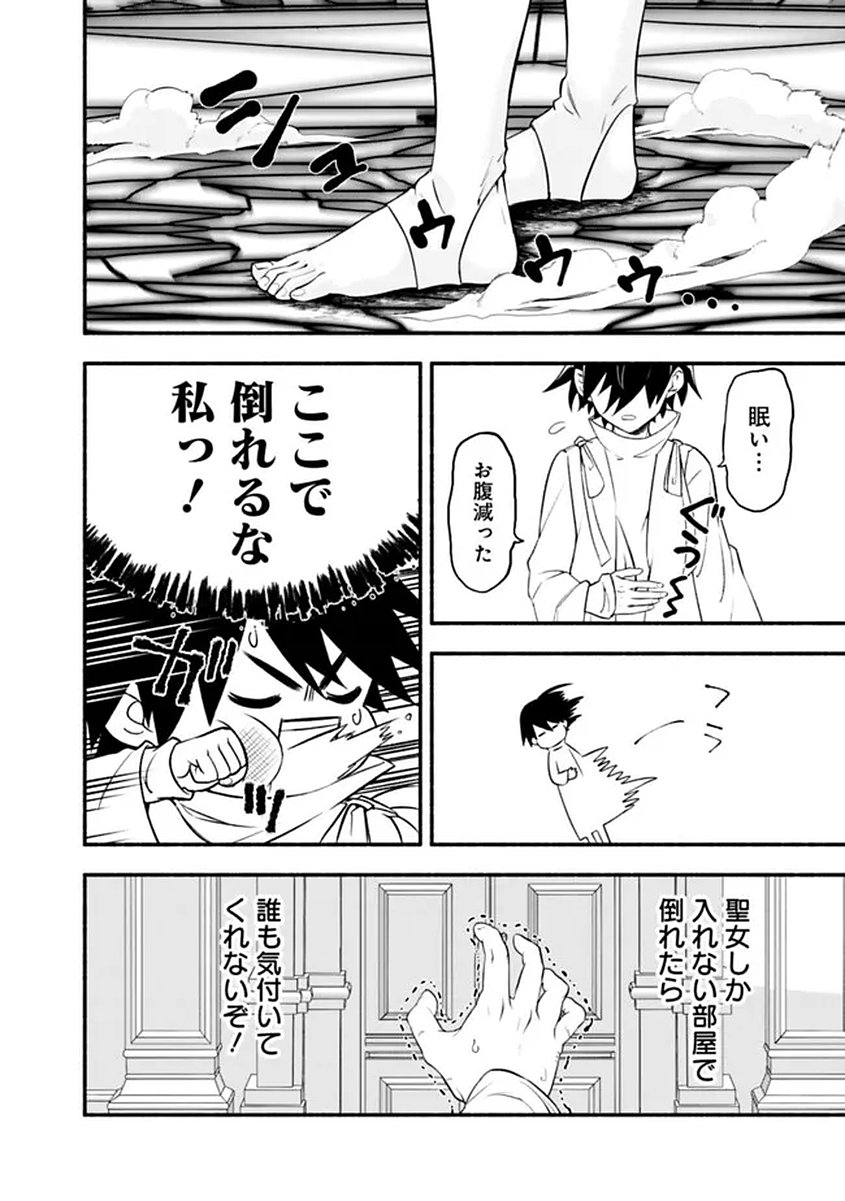 Maryokuryou Rekidai Saikyou na Tensei Seijo-sama no Gakuen Seikatsu wa Haran ni Michiafureteiru you desu - Chapter 1 - Page 24