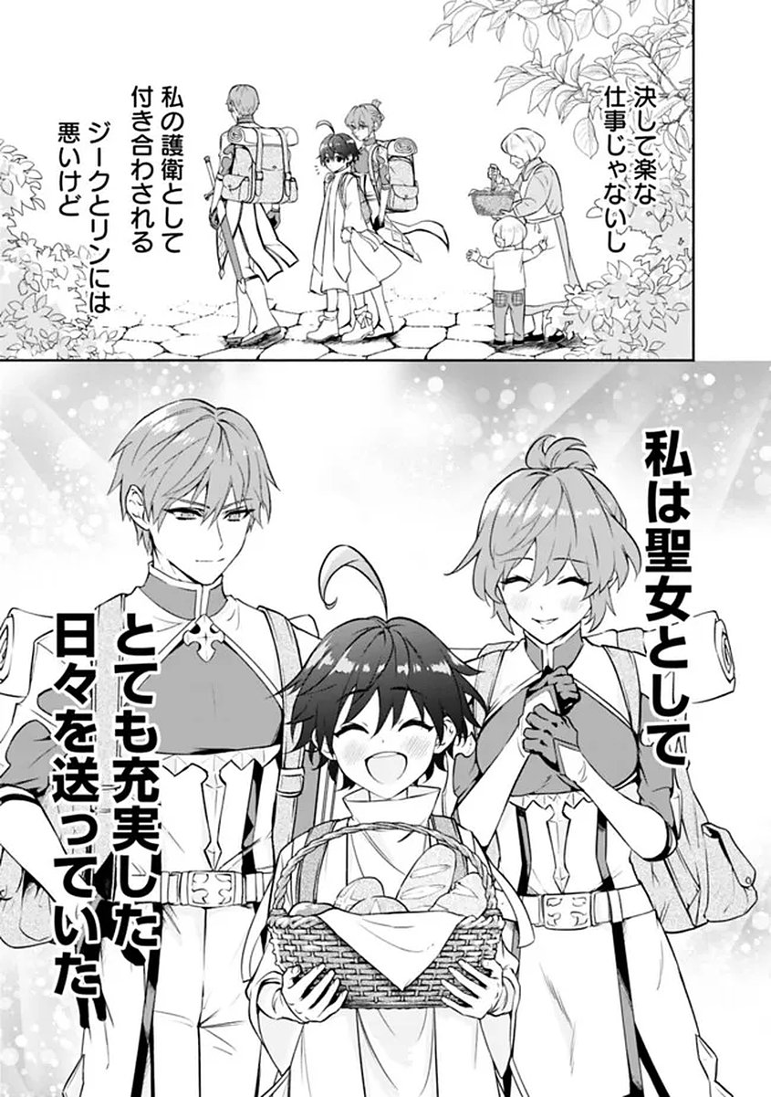 Maryokuryou Rekidai Saikyou na Tensei Seijo-sama no Gakuen Seikatsu wa Haran ni Michiafureteiru you desu - Chapter 1 - Page 27