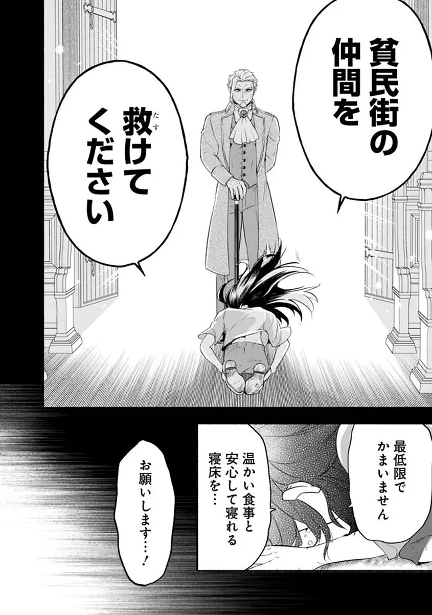 Maryokuryou Rekidai Saikyou na Tensei Seijo-sama no Gakuen Seikatsu wa Haran ni Michiafureteiru you desu - Chapter 1 - Page 38