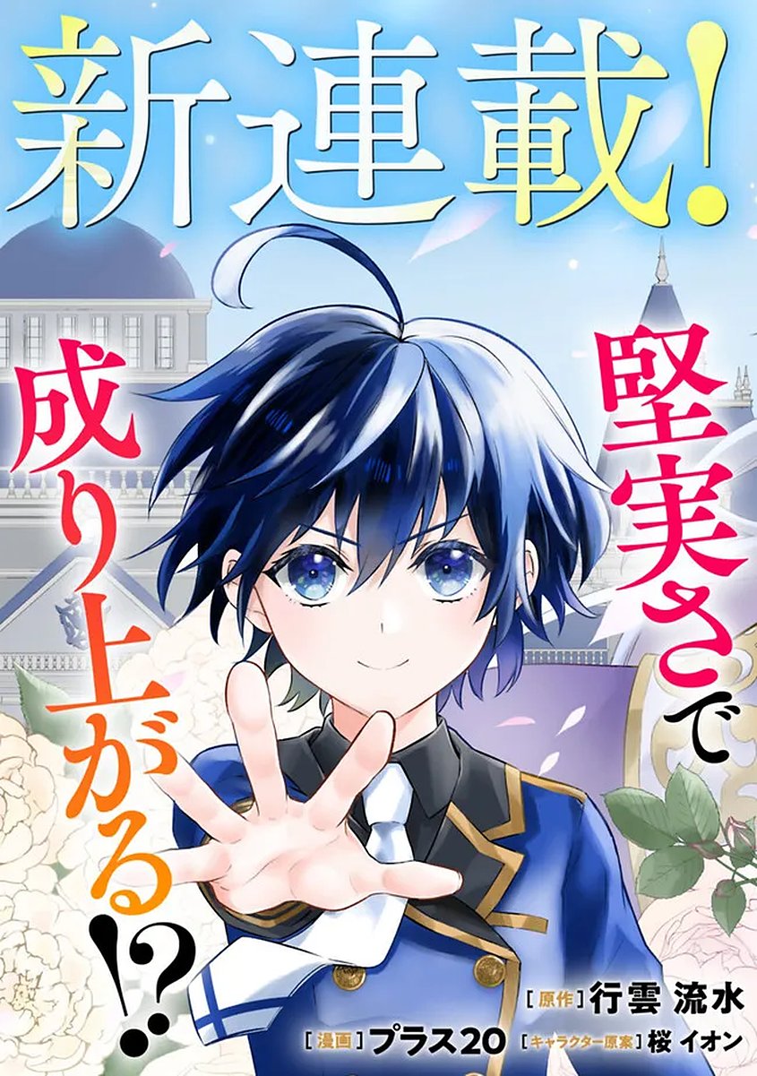 Maryokuryou Rekidai Saikyou na Tensei Seijo-sama no Gakuen Seikatsu wa Haran ni Michiafureteiru you desu - Chapter 1 - Page 5