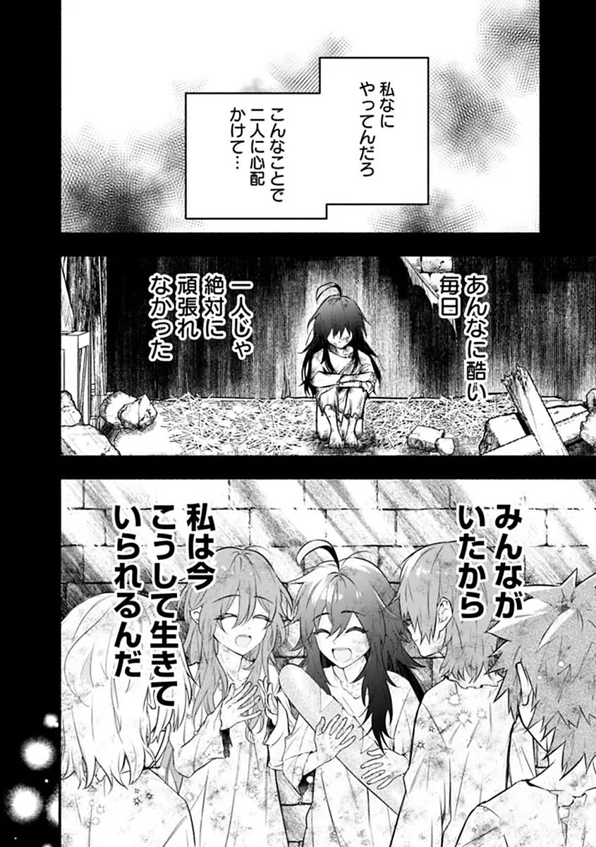 Maryokuryou Rekidai Saikyou na Tensei Seijo-sama no Gakuen Seikatsu wa Haran ni Michiafureteiru you desu - Chapter 1 - Page 52