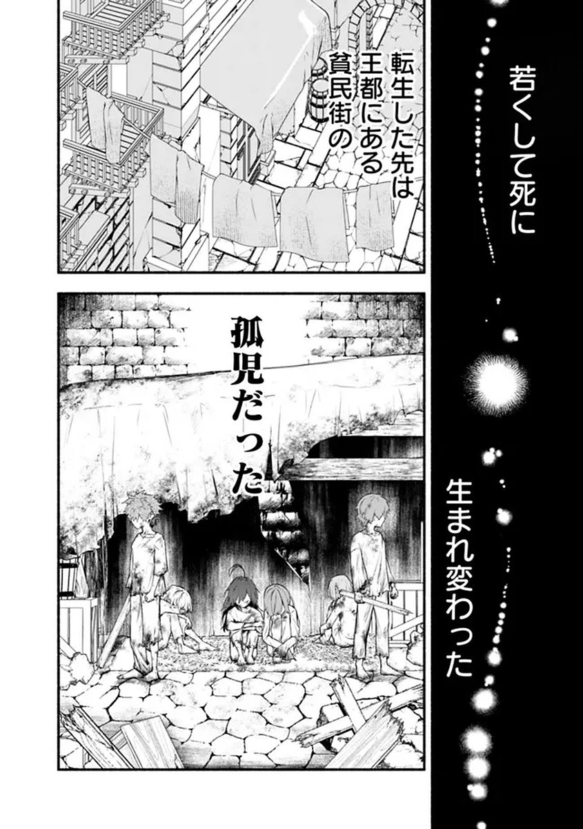 Maryokuryou Rekidai Saikyou na Tensei Seijo-sama no Gakuen Seikatsu wa Haran ni Michiafureteiru you desu - Chapter 1 - Page 6