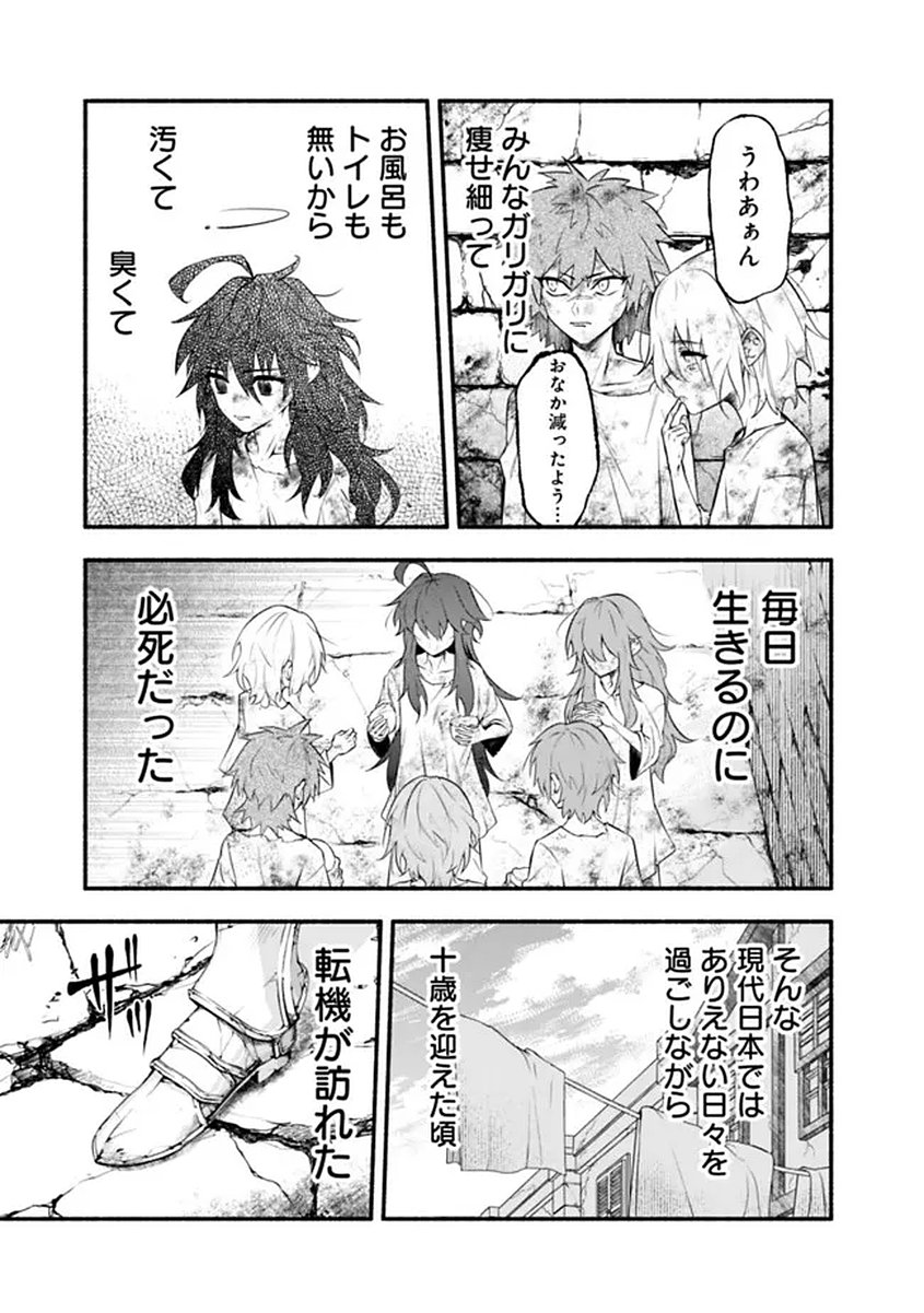 Maryokuryou Rekidai Saikyou na Tensei Seijo-sama no Gakuen Seikatsu wa Haran ni Michiafureteiru you desu - Chapter 1 - Page 7