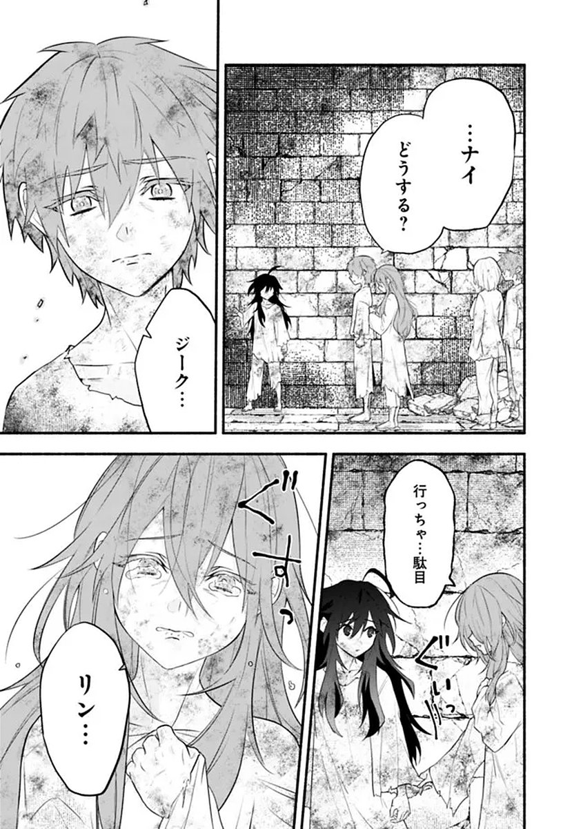 Maryokuryou Rekidai Saikyou na Tensei Seijo-sama no Gakuen Seikatsu wa Haran ni Michiafureteiru you desu - Chapter 1 - Page 9