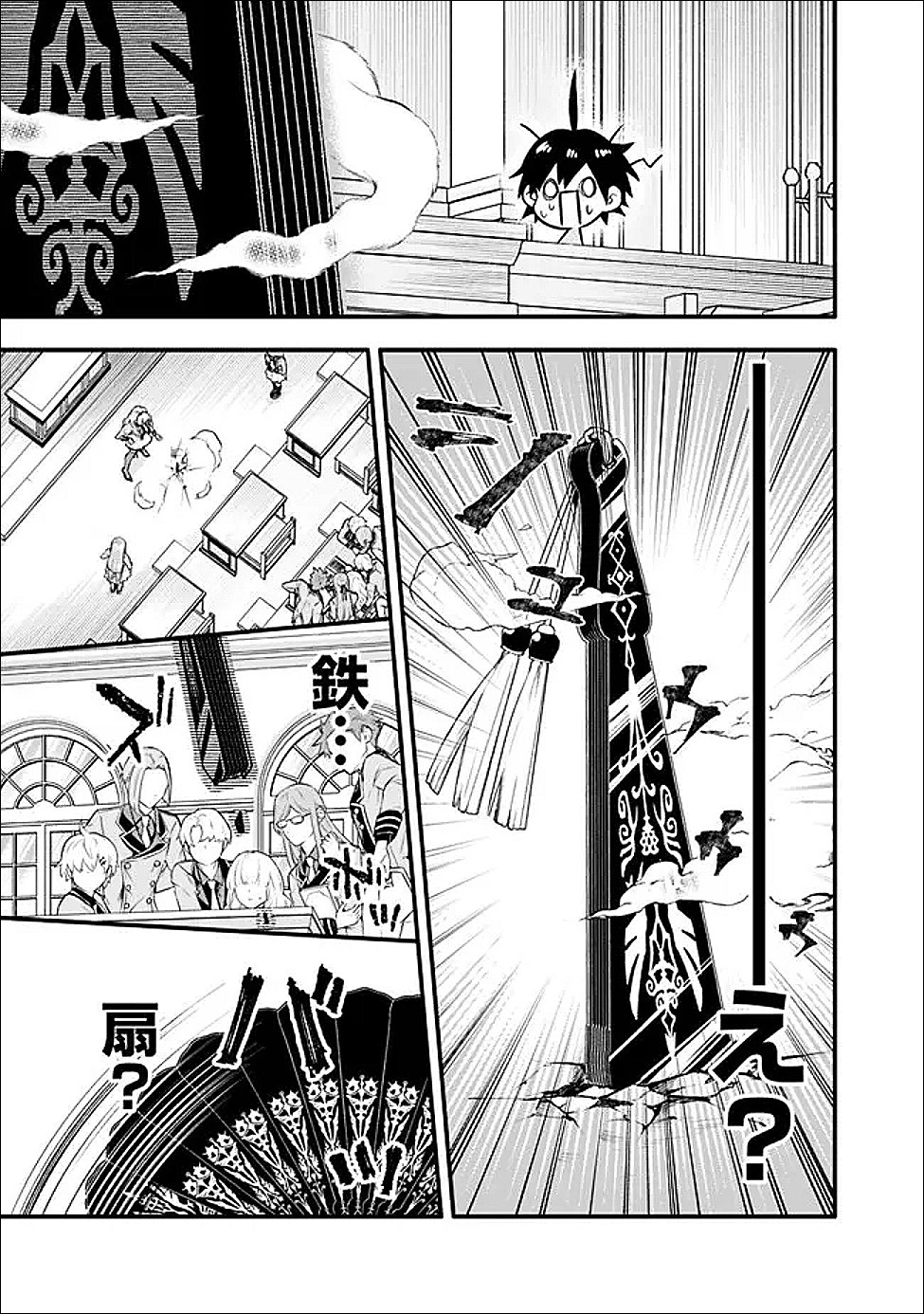 Maryokuryou Rekidai Saikyou na Tensei Seijo-sama no Gakuen Seikatsu wa Haran ni Michiafureteiru you desu - Chapter 2 - Page 7