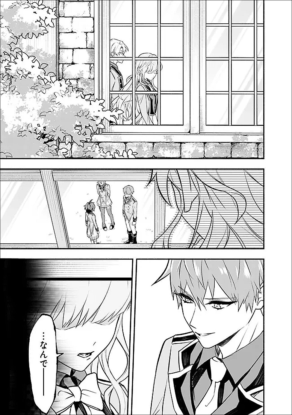 Maryokuryou Rekidai Saikyou na Tensei Seijo-sama no Gakuen Seikatsu wa Haran ni Michiafureteiru you desu - Chapter 3 - Page 19