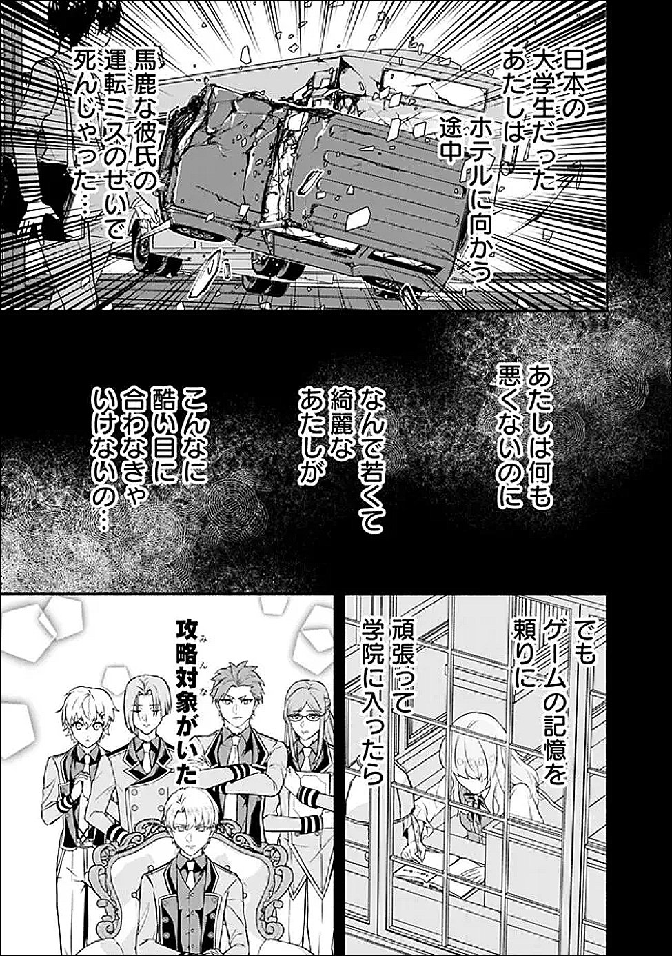Maryokuryou Rekidai Saikyou na Tensei Seijo-sama no Gakuen Seikatsu wa Haran ni Michiafureteiru you desu - Chapter 3 - Page 21