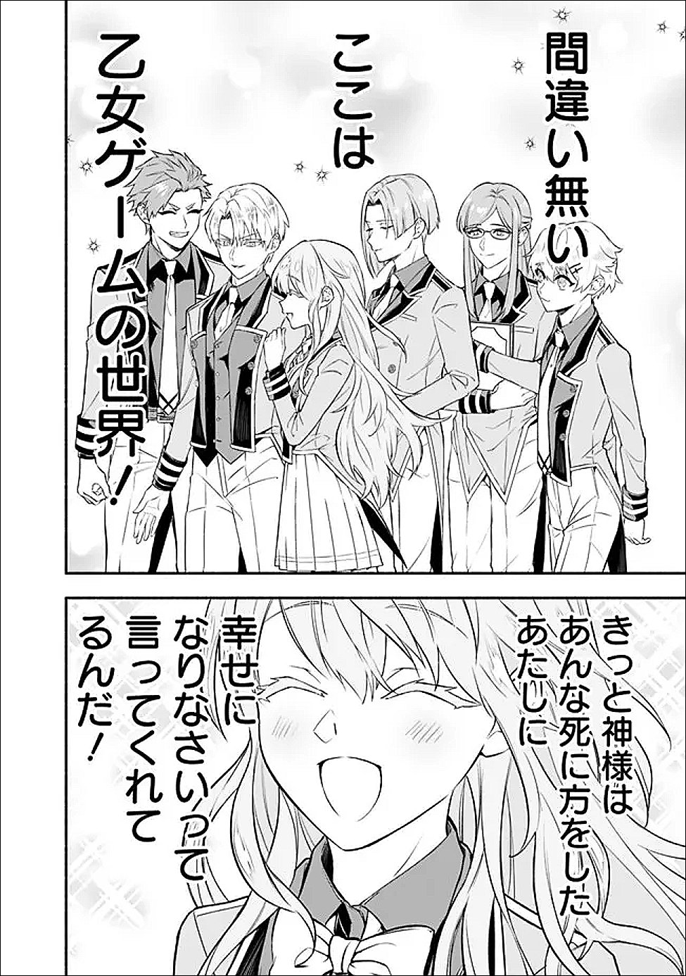 Maryokuryou Rekidai Saikyou na Tensei Seijo-sama no Gakuen Seikatsu wa Haran ni Michiafureteiru you desu - Chapter 3 - Page 22