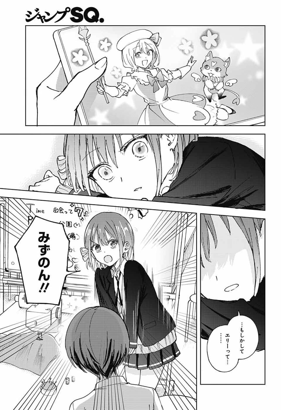Mashiro-kun no Hokou Atelier - Chapter 12 - Page 15