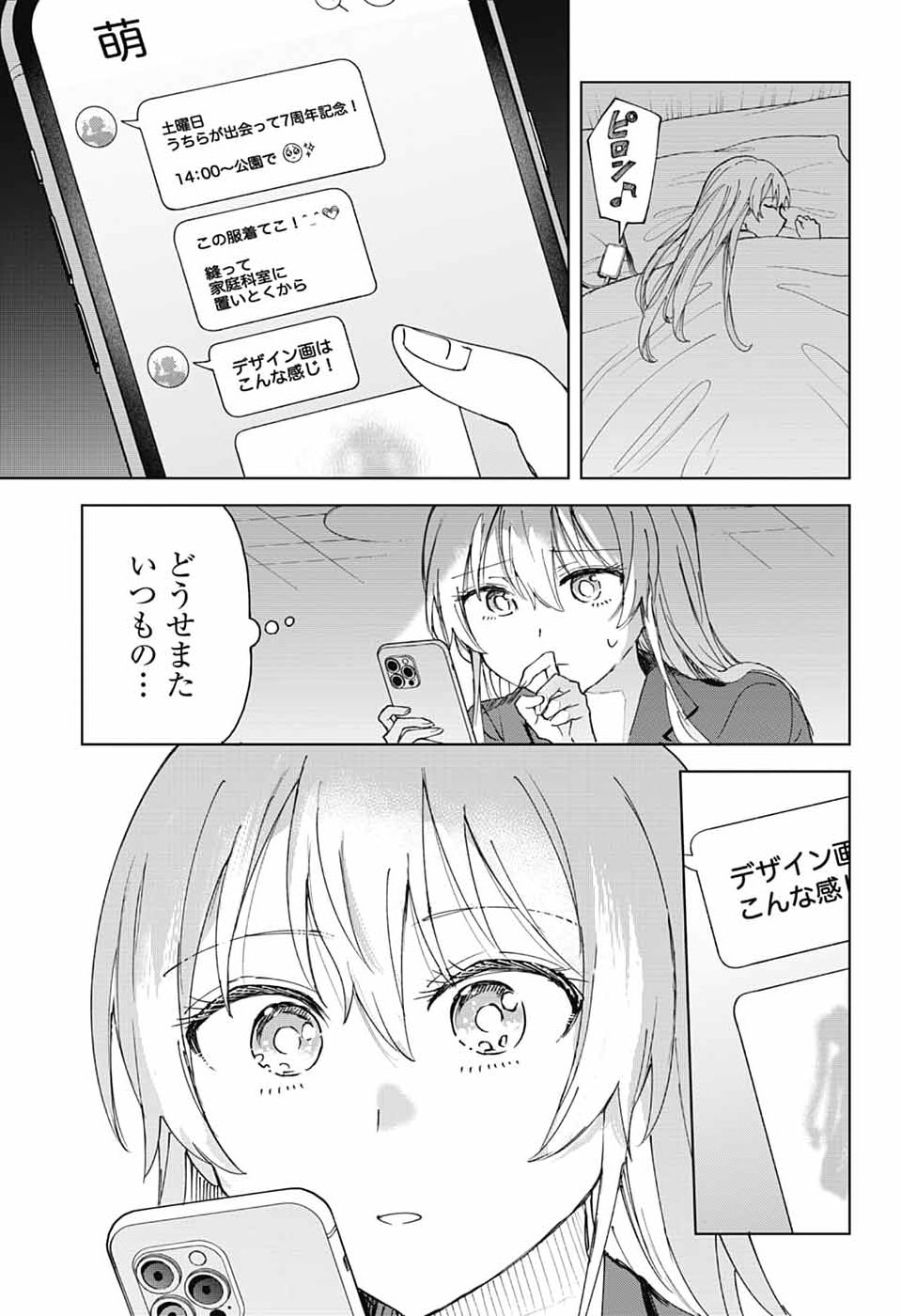 Mashiro-kun no Hokou Atelier - Chapter 12 - Page 17