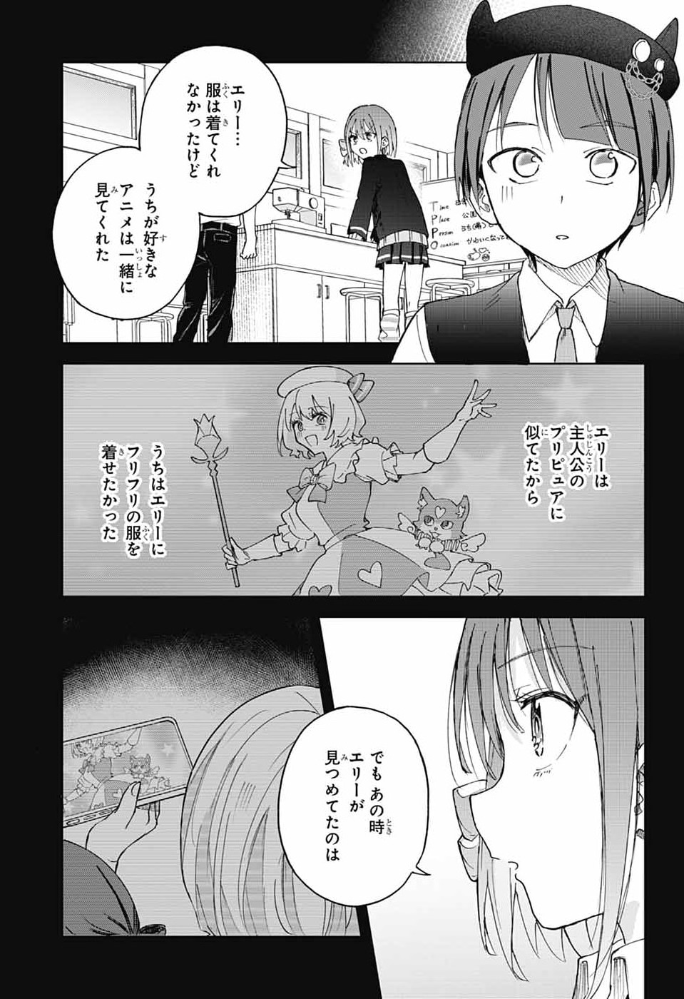 Mashiro-kun no Hokou Atelier - Chapter 12 - Page 25