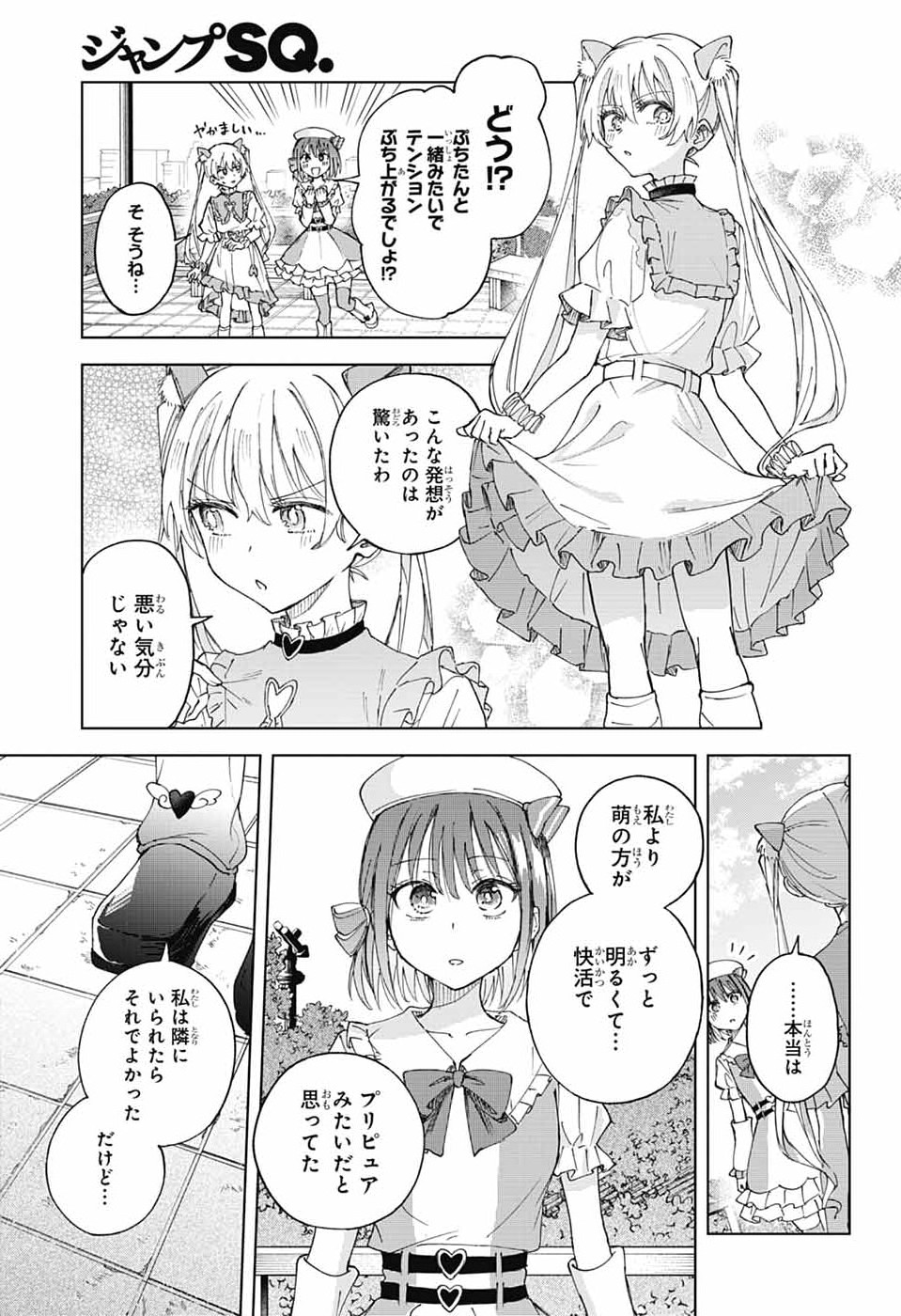 Mashiro-kun no Hokou Atelier - Chapter 12 - Page 29