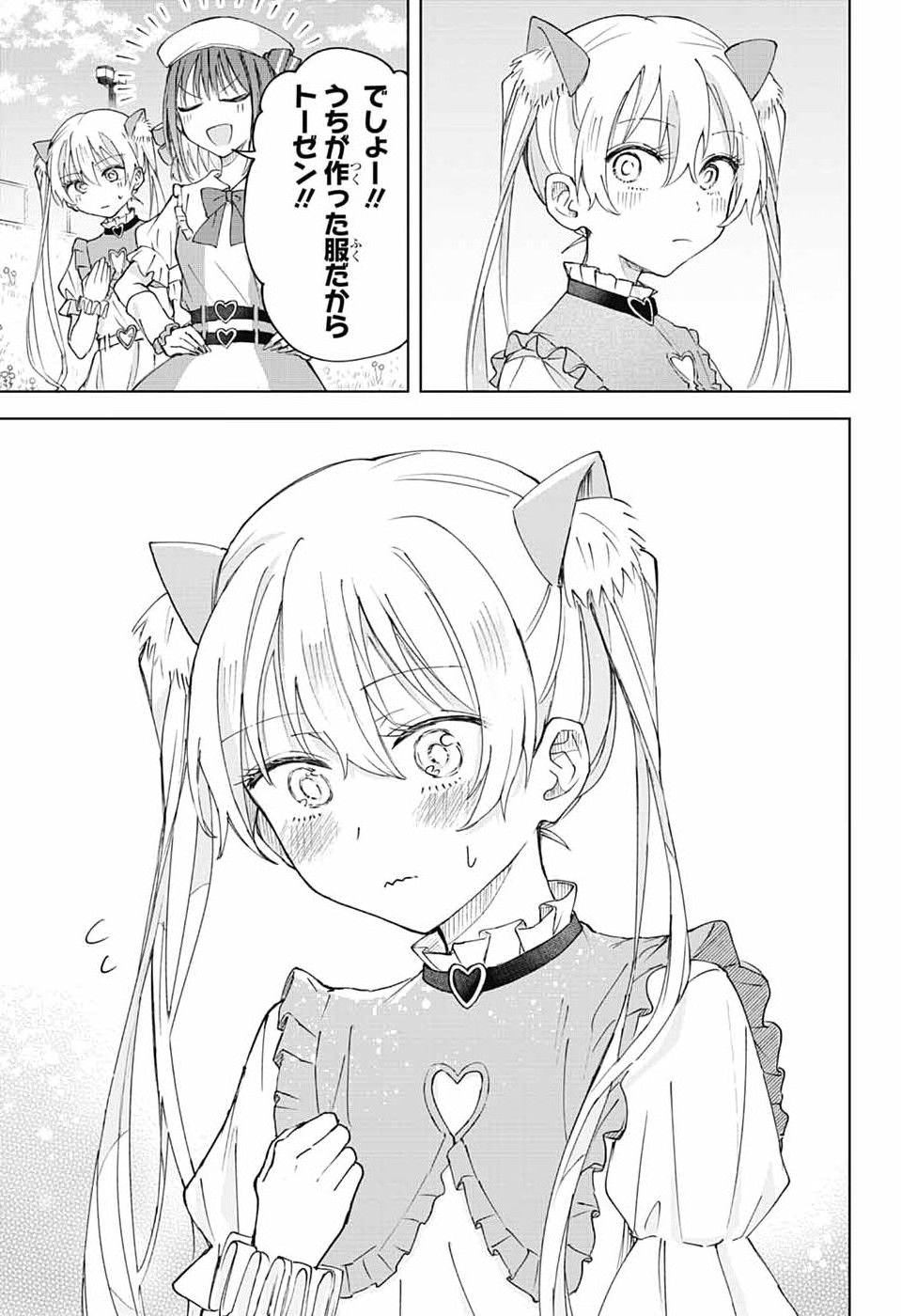 Mashiro-kun no Hokou Atelier - Chapter 12 - Page 35