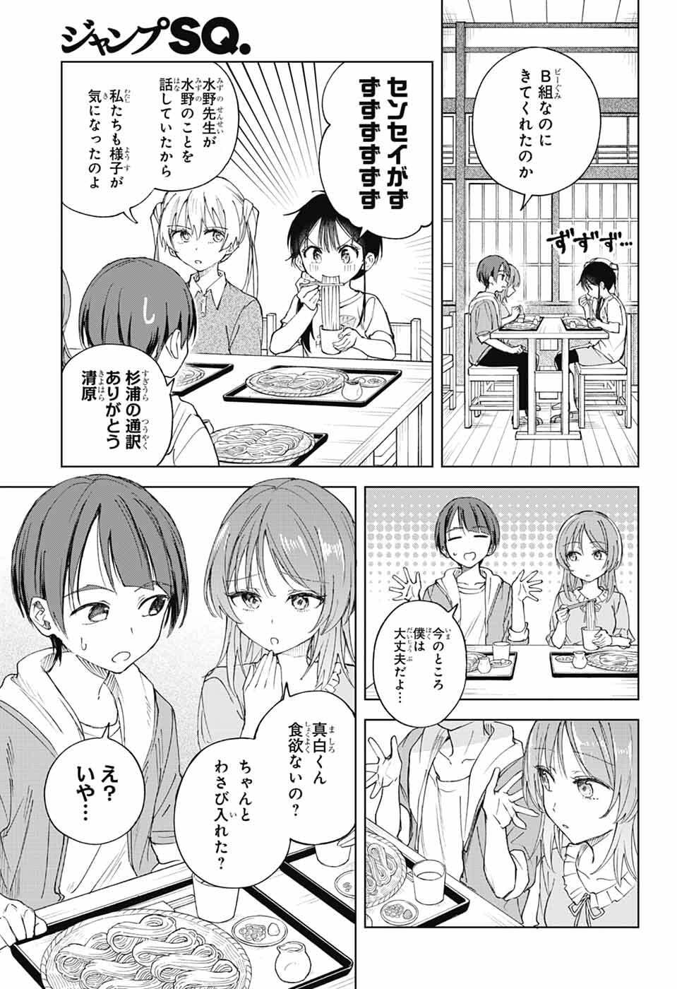 Mashiro-kun no Hokou Atelier - Chapter 13 - Page 12