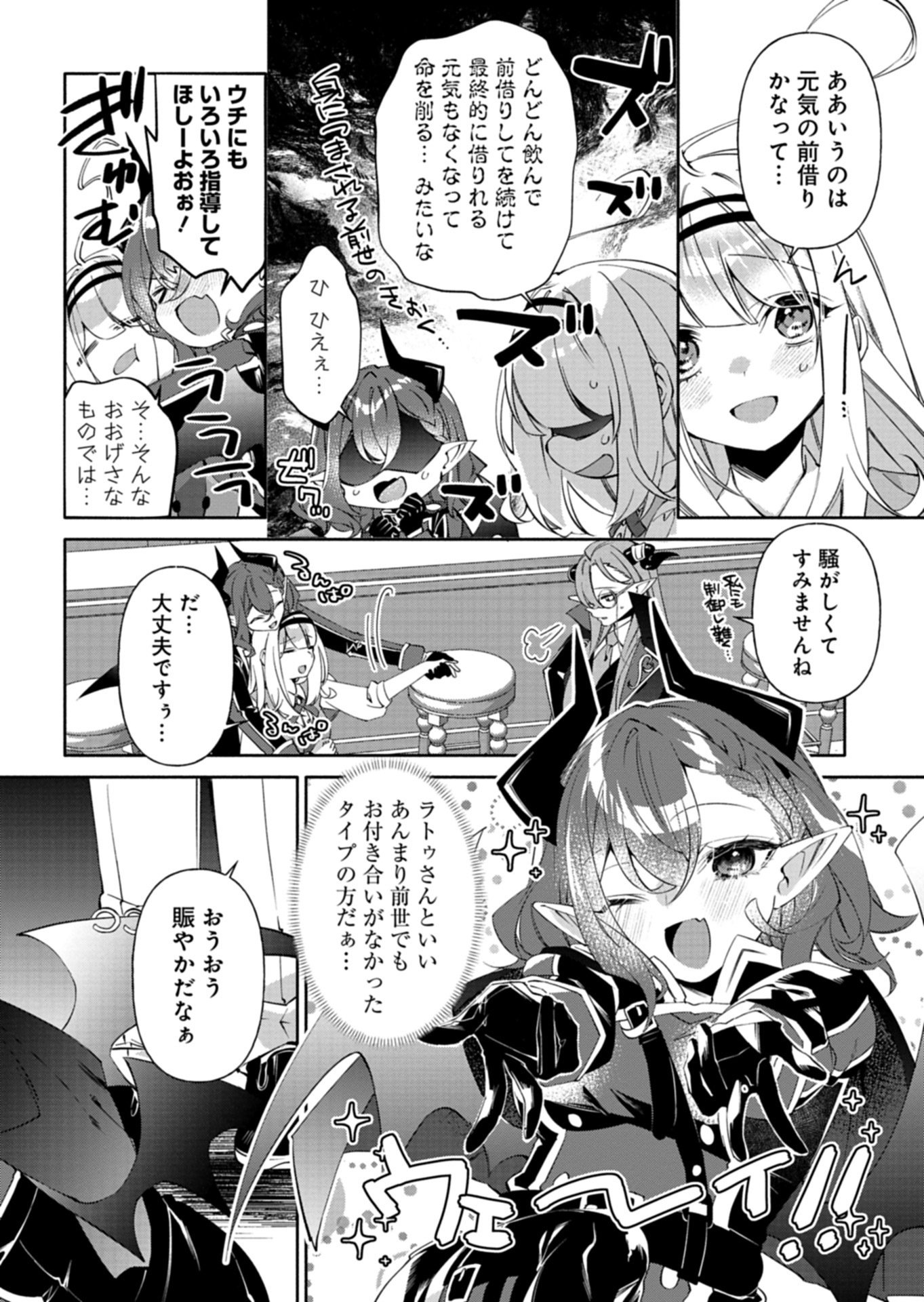 Mashirube Zaikushi Nomie No Isekai Craft Seikatsu - Chapter 10.1 - Page 10