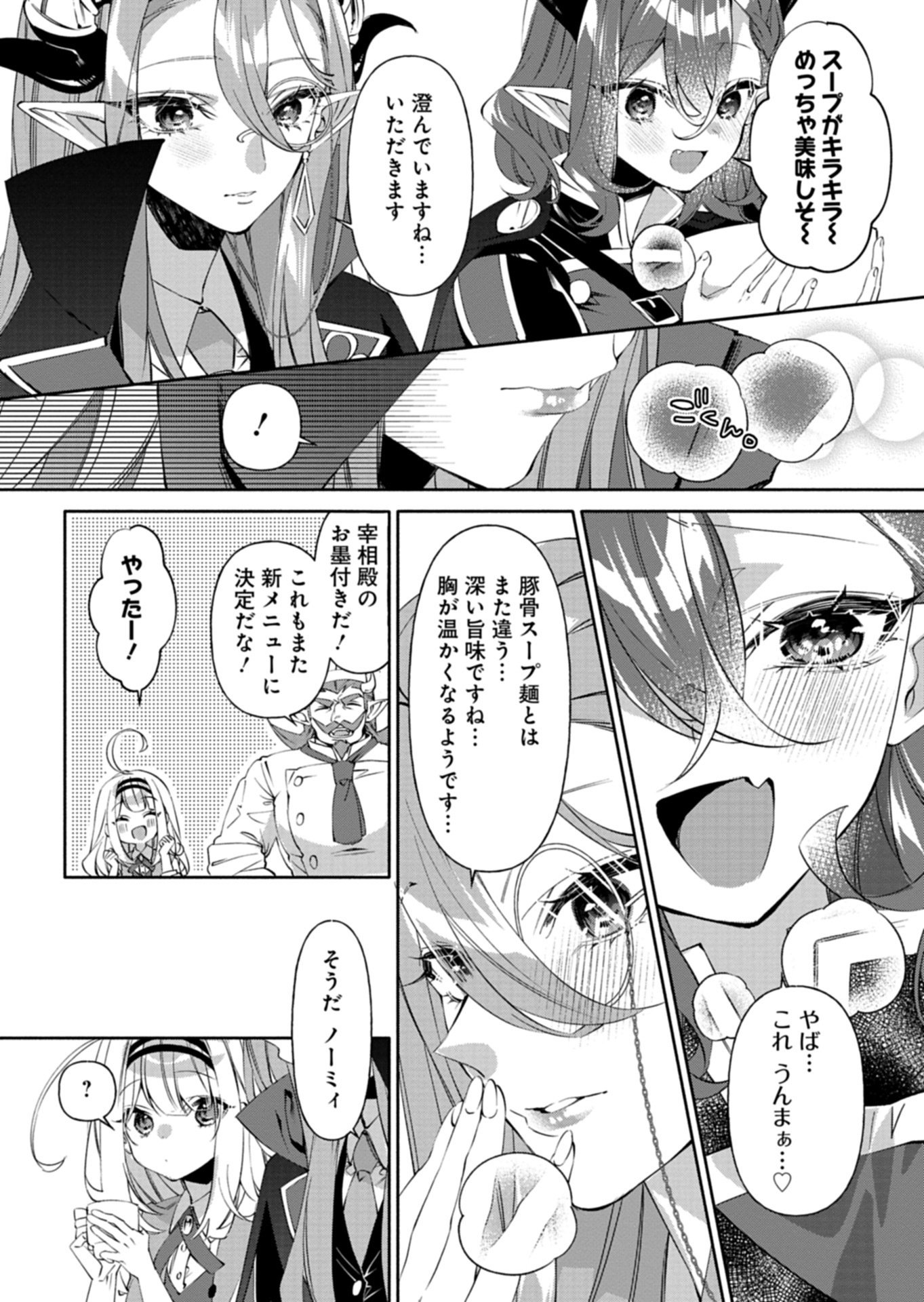 Mashirube Zaikushi Nomie No Isekai Craft Seikatsu - Chapter 10.1 - Page 12