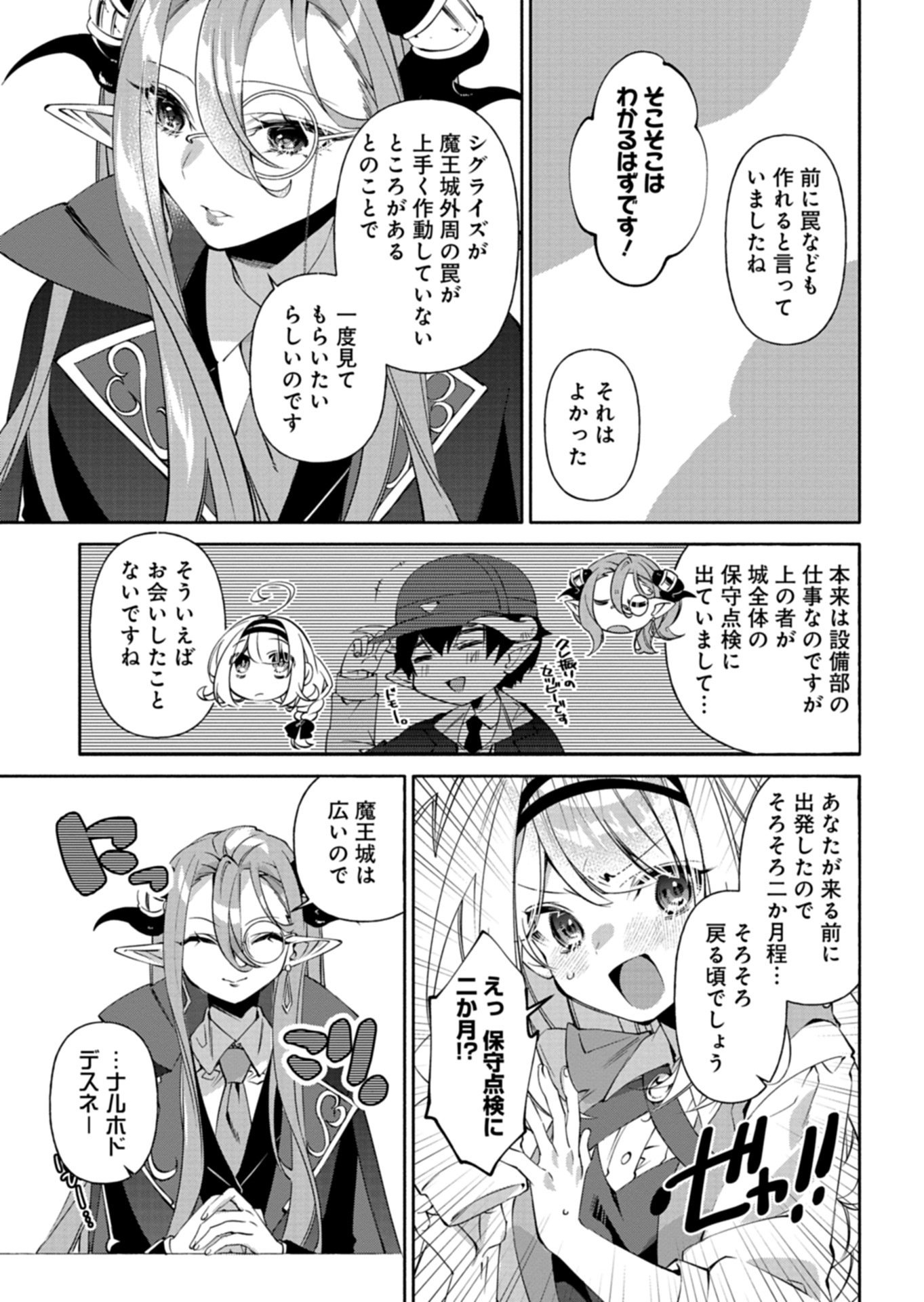 Mashirube Zaikushi Nomie No Isekai Craft Seikatsu - Chapter 10.1 - Page 13