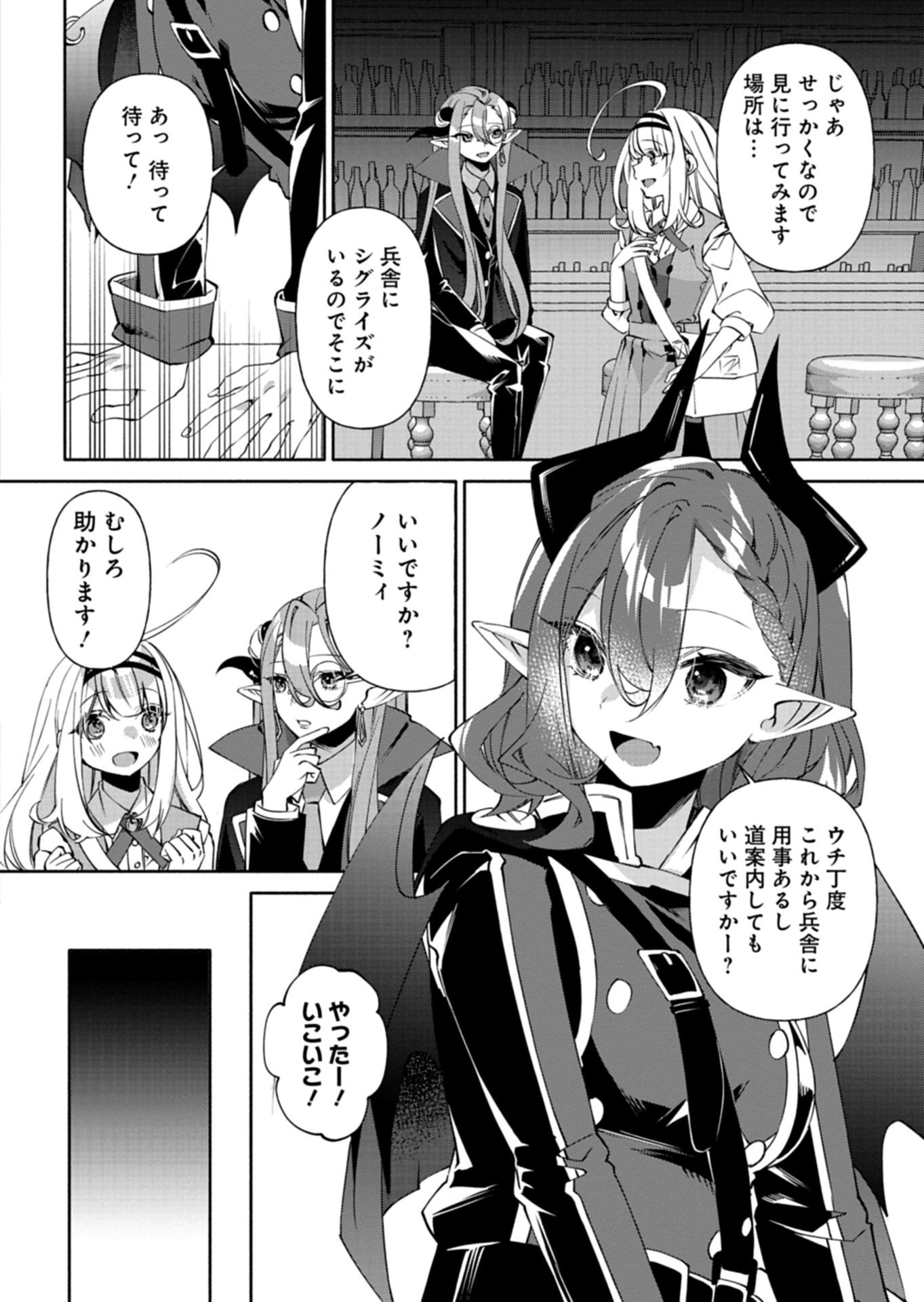 Mashirube Zaikushi Nomie No Isekai Craft Seikatsu - Chapter 10.1 - Page 14