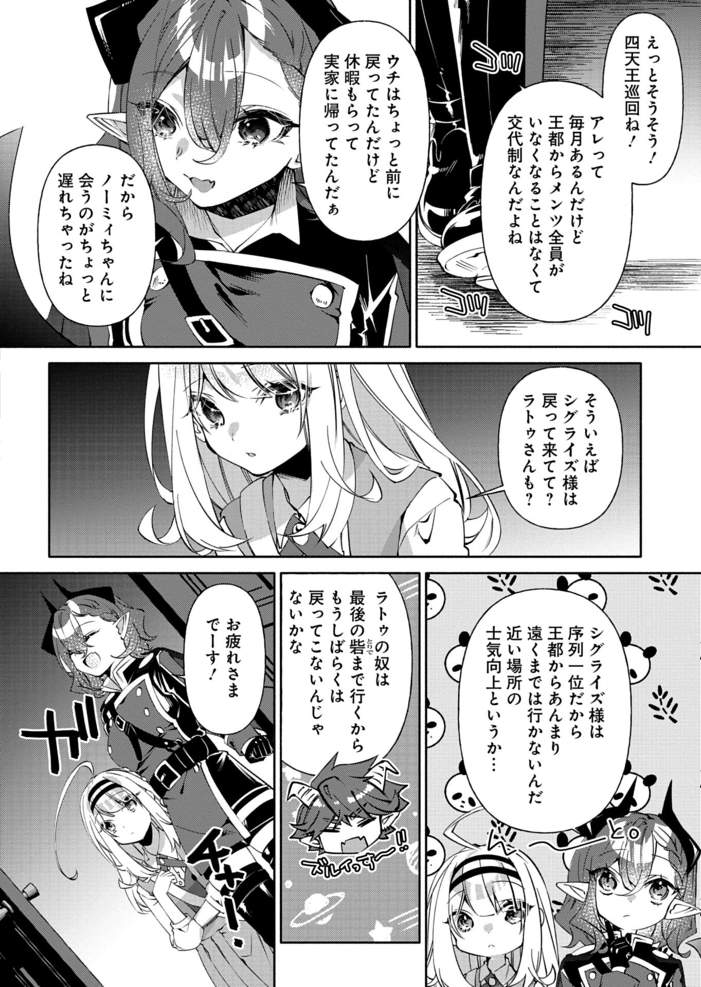 Mashirube Zaikushi Nomie No Isekai Craft Seikatsu - Chapter 10.1 - Page 16