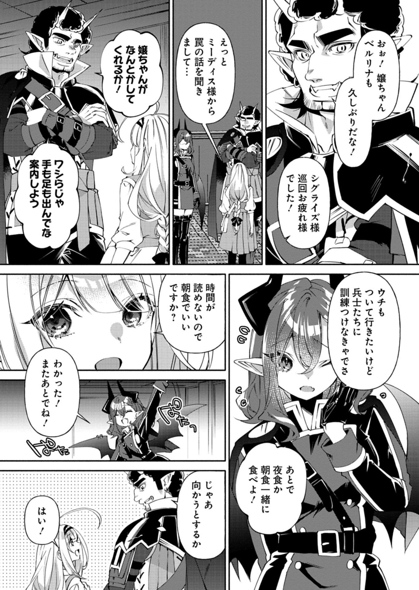 Mashirube Zaikushi Nomie No Isekai Craft Seikatsu - Chapter 10.1 - Page 17
