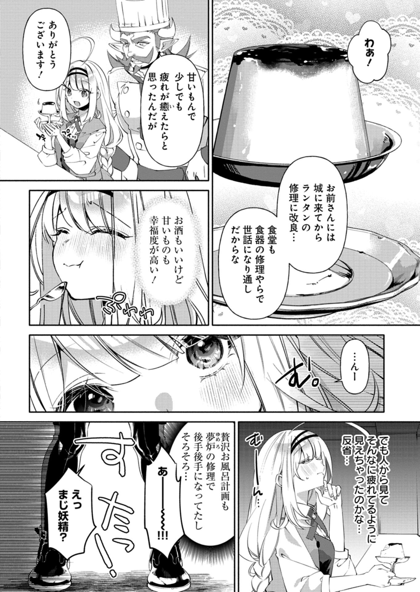 Mashirube Zaikushi Nomie No Isekai Craft Seikatsu - Chapter 10.1 - Page 6