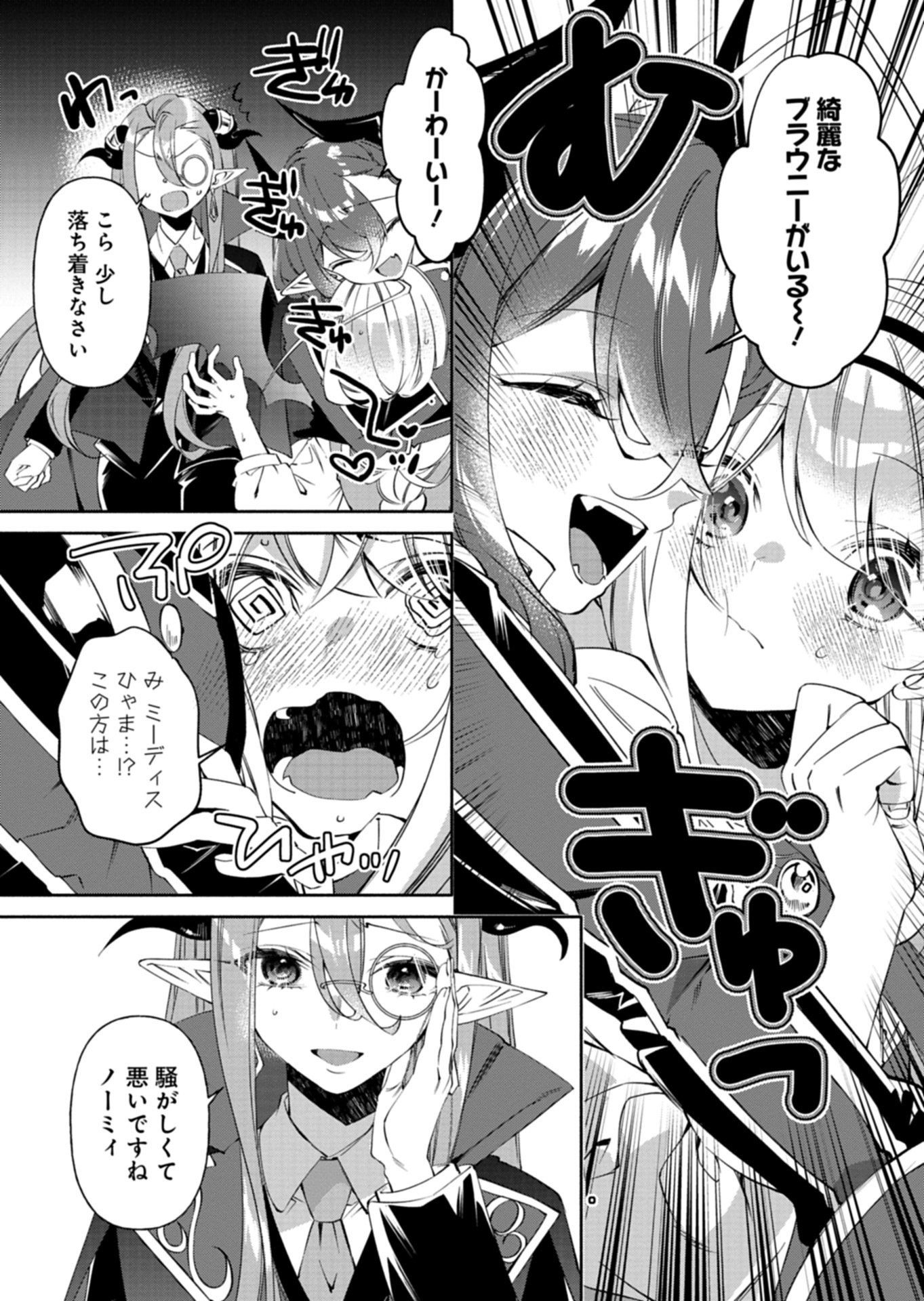 Mashirube Zaikushi Nomie No Isekai Craft Seikatsu - Chapter 10.1 - Page 7