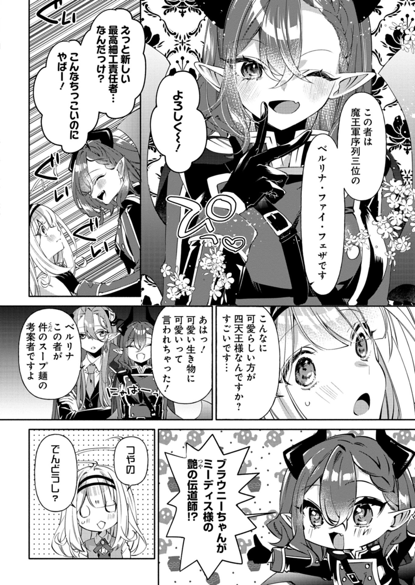 Mashirube Zaikushi Nomie No Isekai Craft Seikatsu - Chapter 10.1 - Page 8