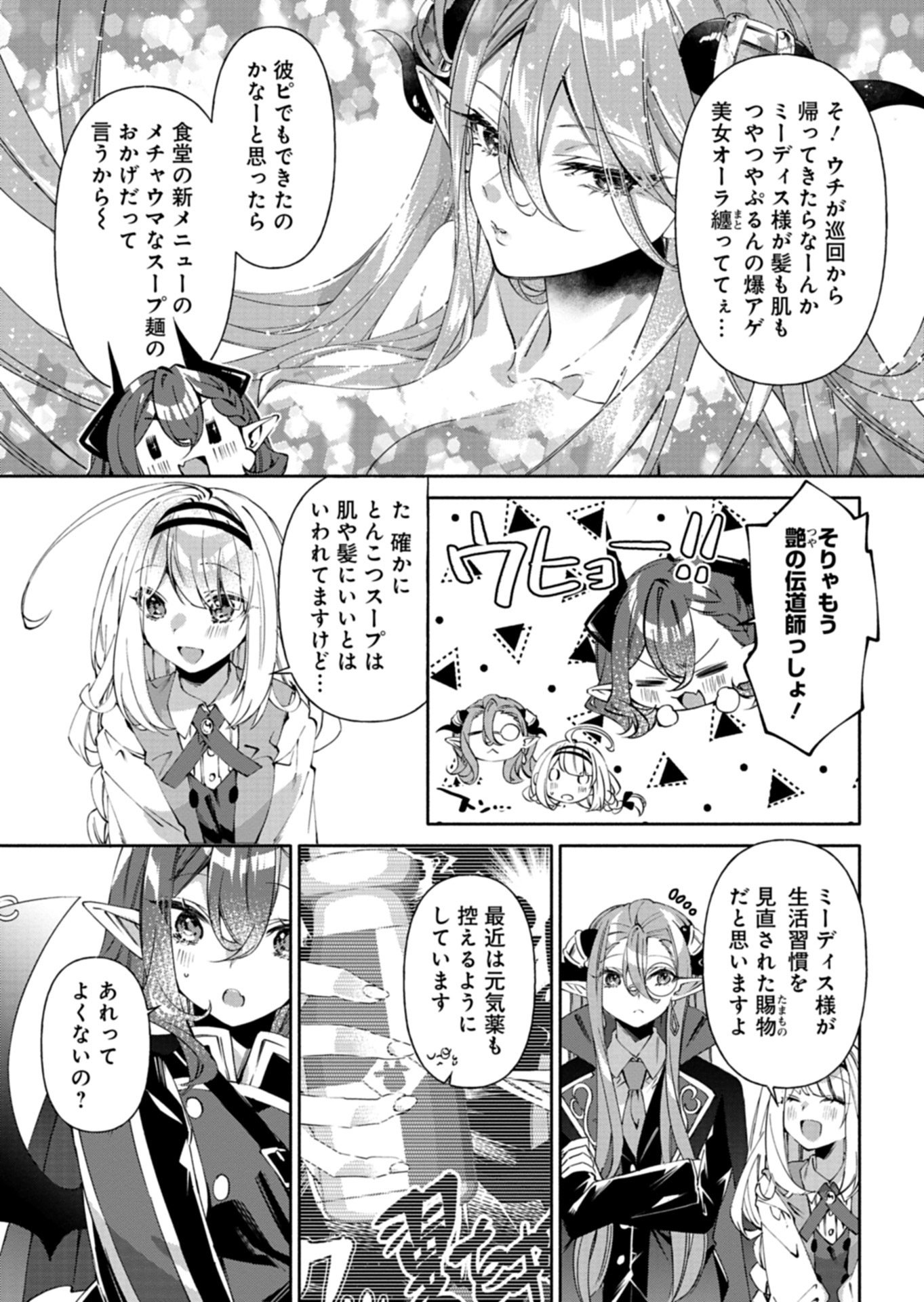Mashirube Zaikushi Nomie No Isekai Craft Seikatsu - Chapter 10.1 - Page 9