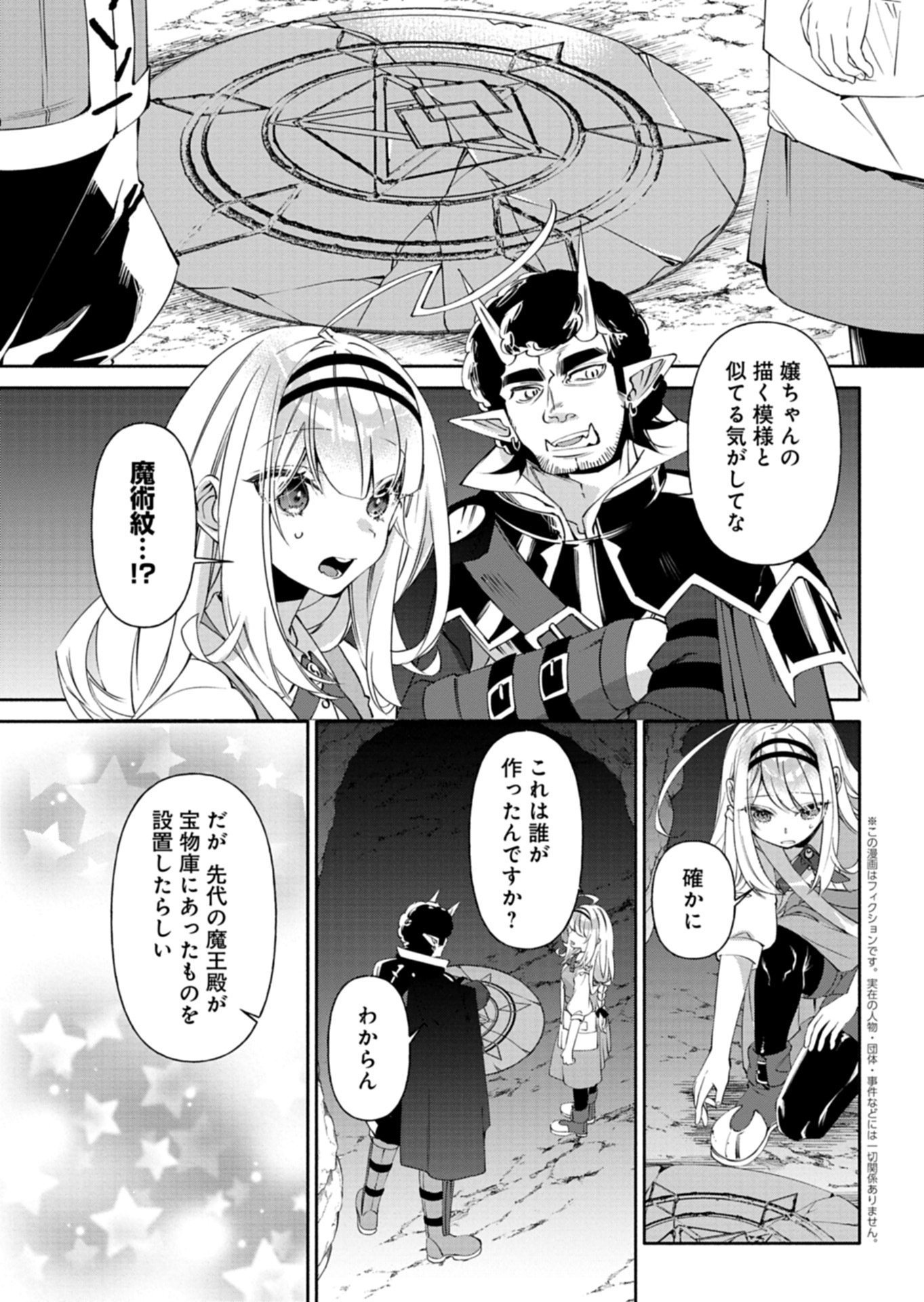 Mashirube Zaikushi Nomie No Isekai Craft Seikatsu - Chapter 10.2 - Page 1