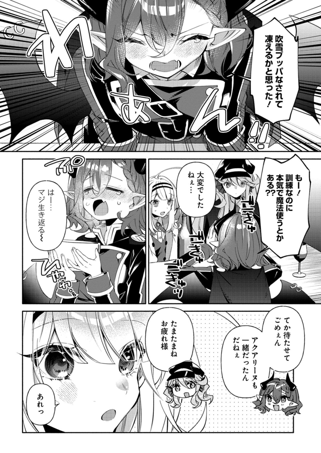 Mashirube Zaikushi Nomie No Isekai Craft Seikatsu - Chapter 10.2 - Page 10
