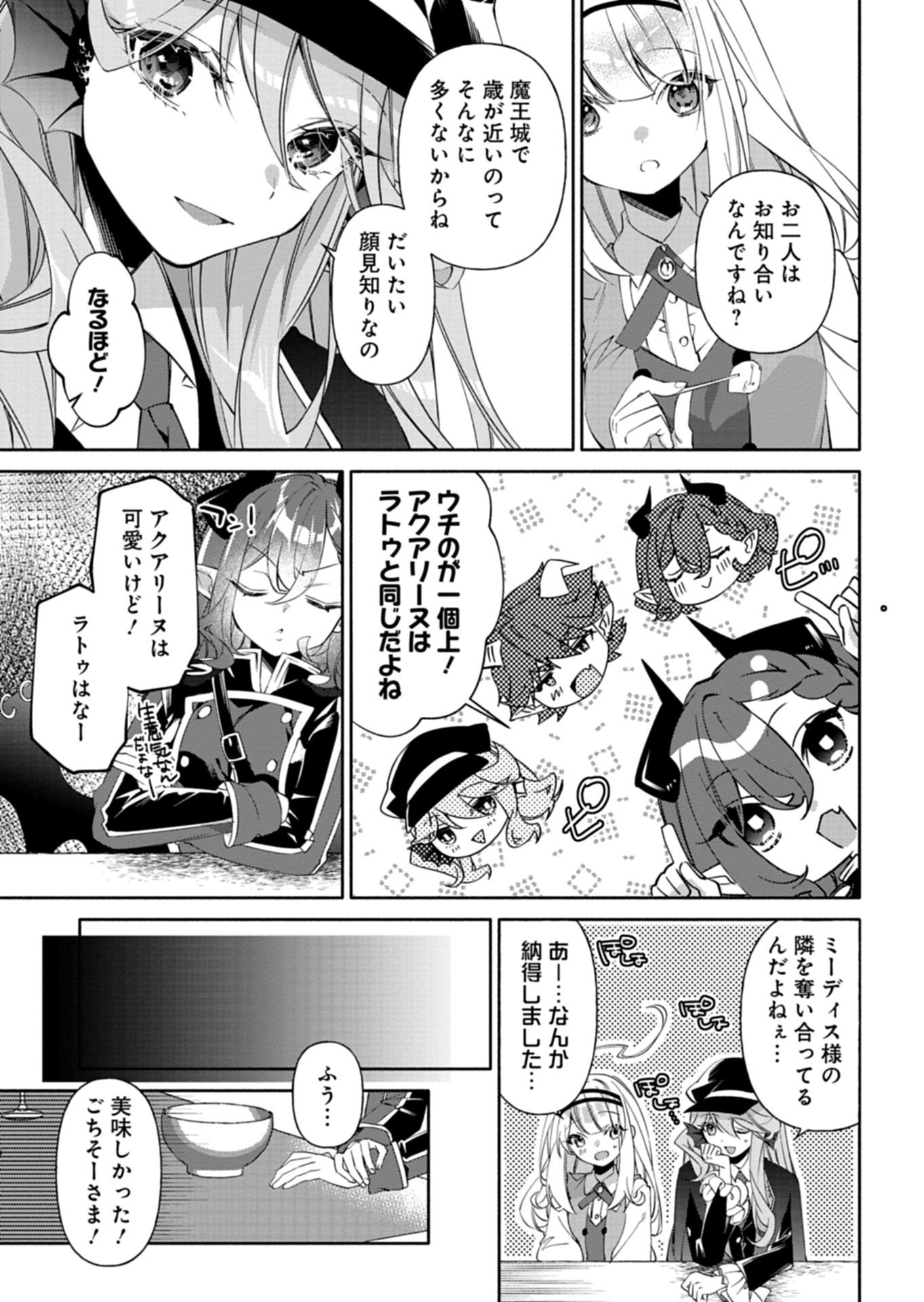 Mashirube Zaikushi Nomie No Isekai Craft Seikatsu - Chapter 10.2 - Page 11