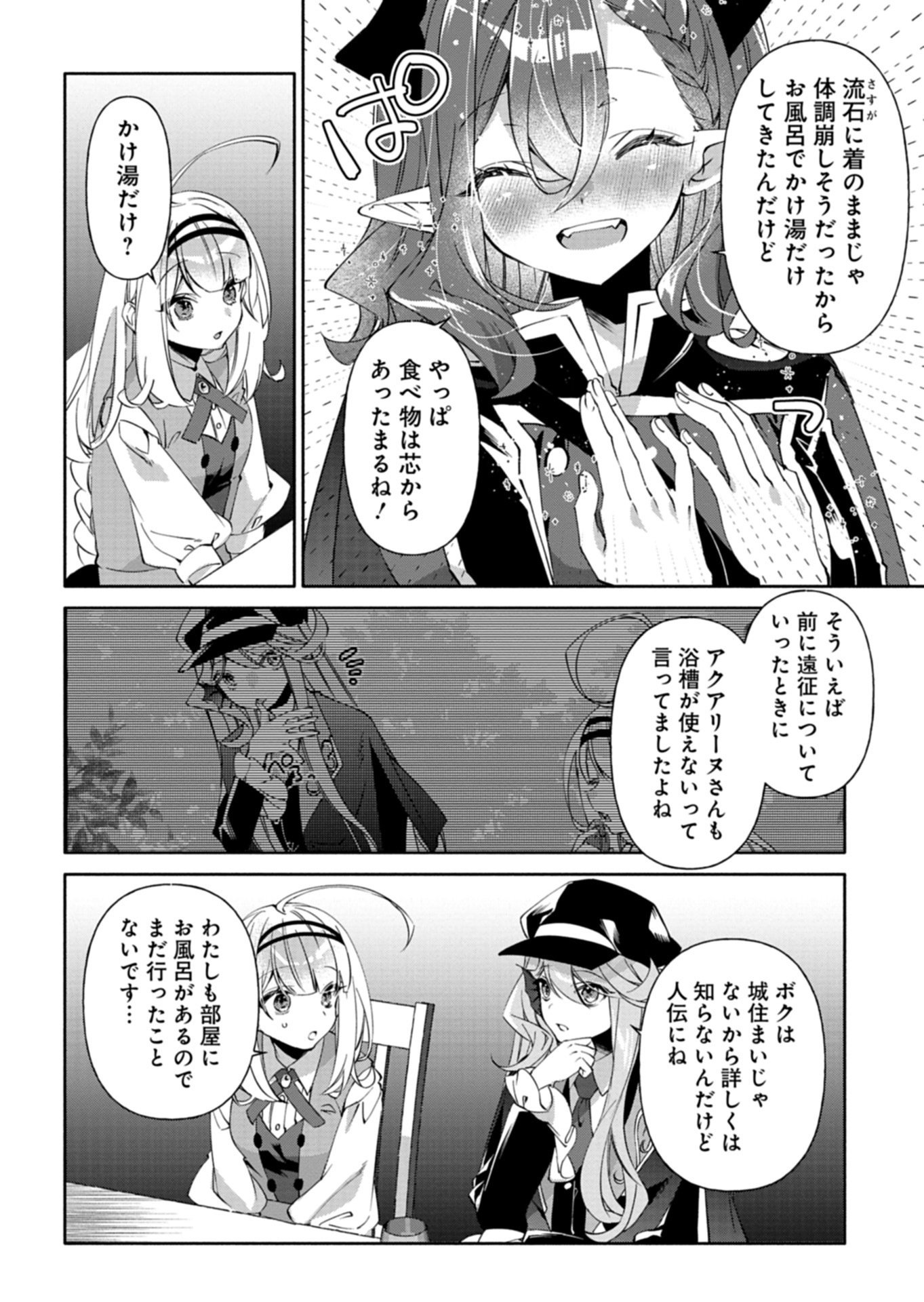 Mashirube Zaikushi Nomie No Isekai Craft Seikatsu - Chapter 10.2 - Page 12
