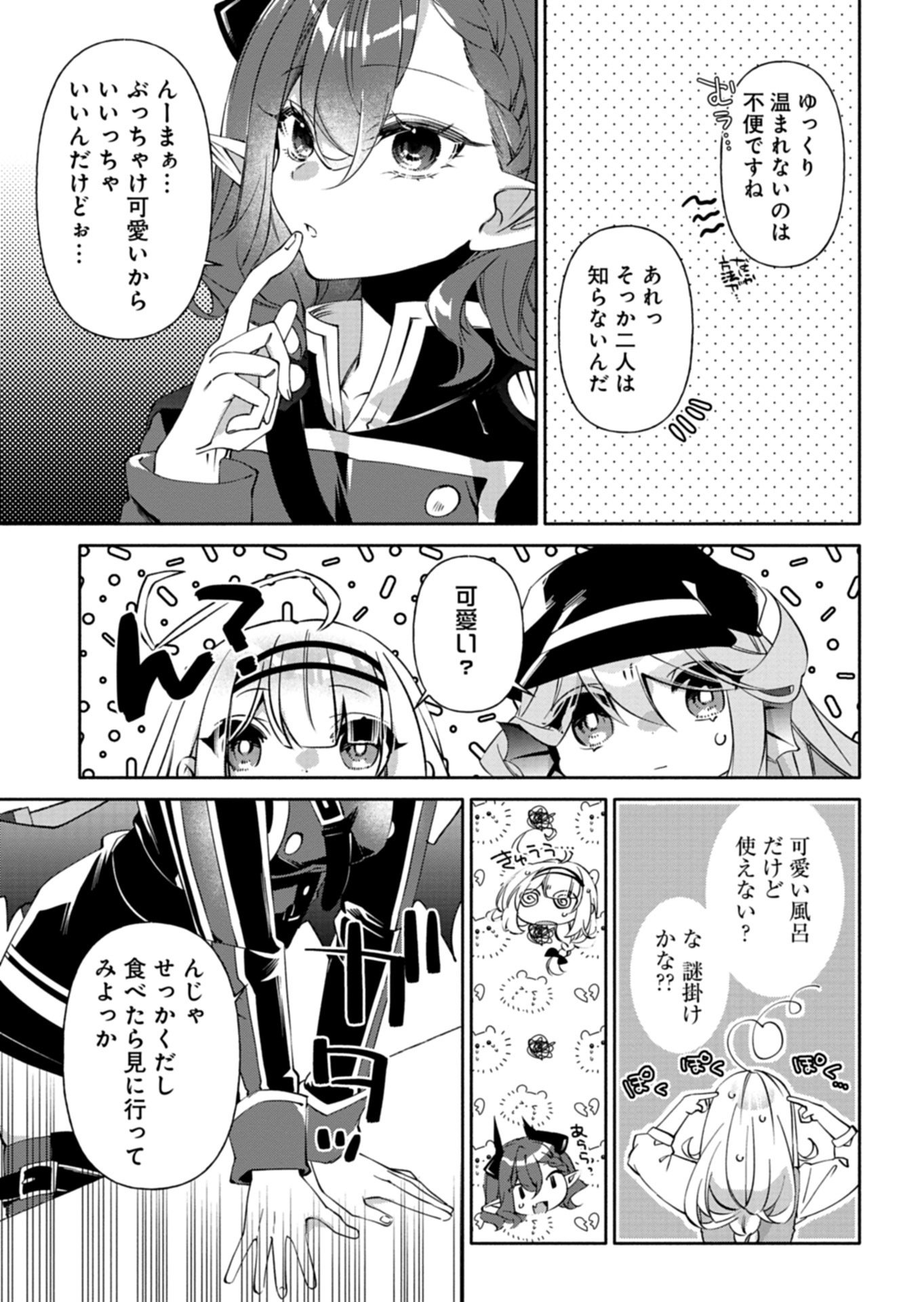 Mashirube Zaikushi Nomie No Isekai Craft Seikatsu - Chapter 10.2 - Page 13