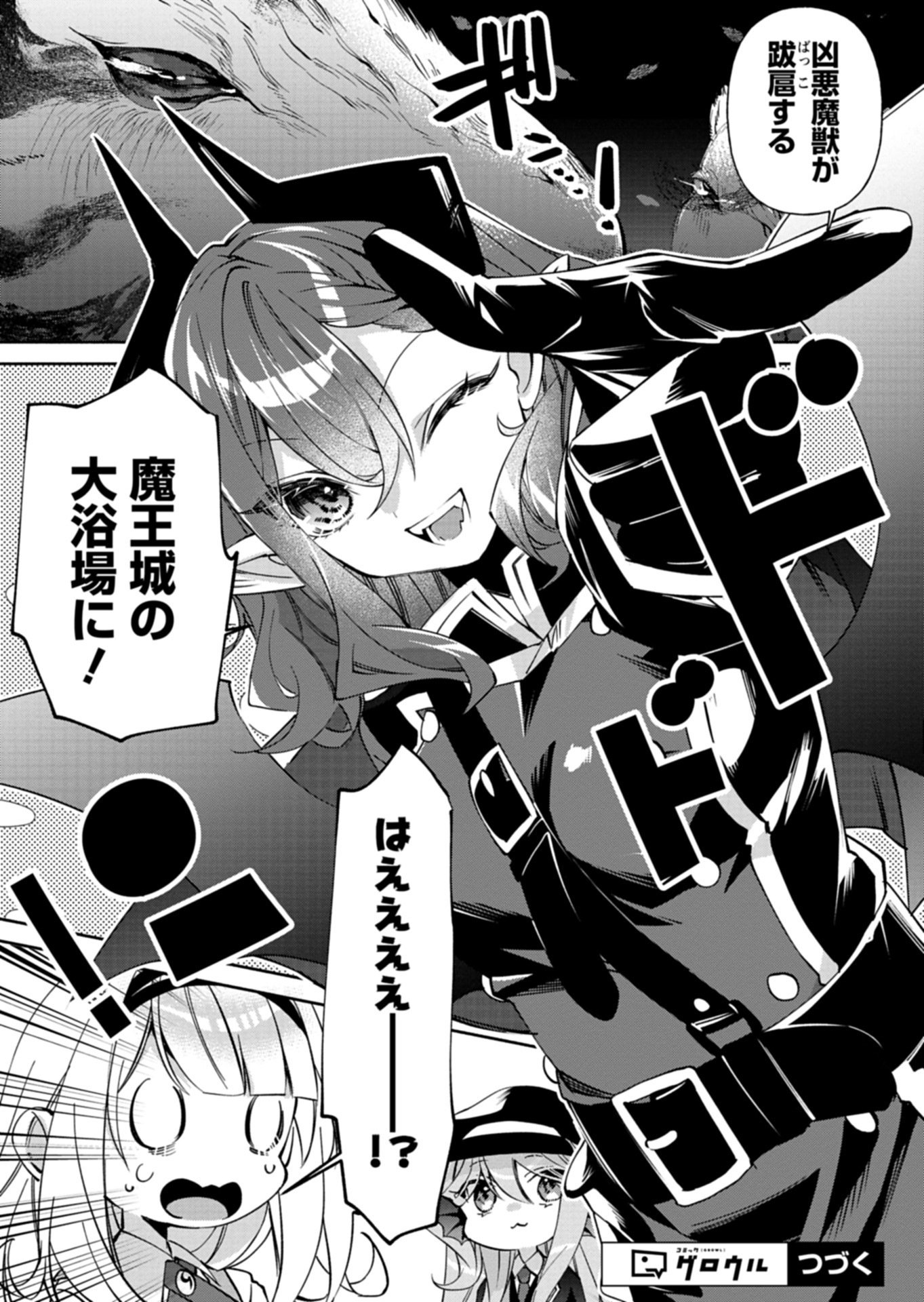Mashirube Zaikushi Nomie No Isekai Craft Seikatsu - Chapter 10.2 - Page 14