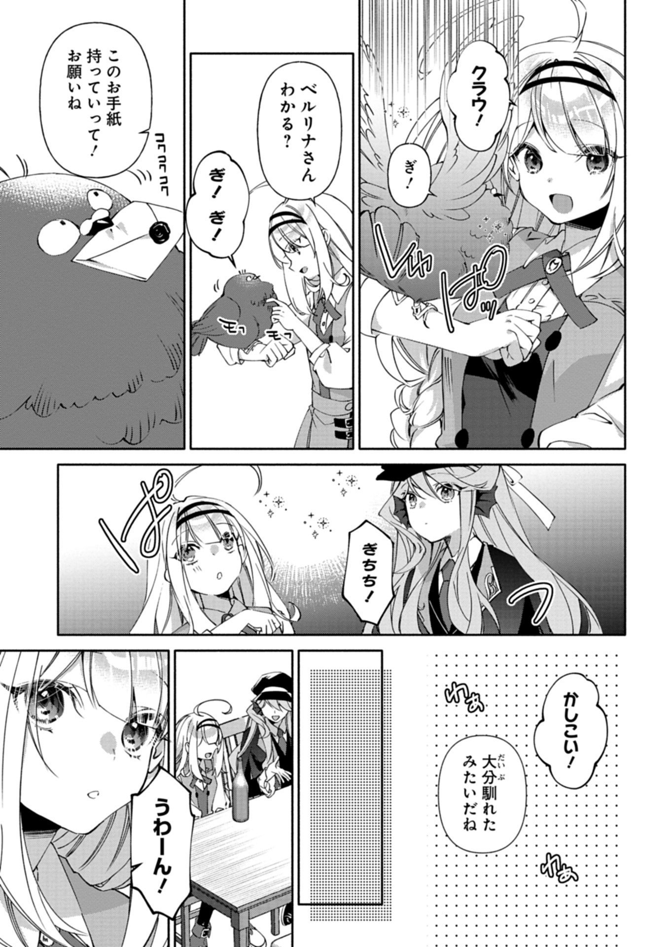 Mashirube Zaikushi Nomie No Isekai Craft Seikatsu - Chapter 10.2 - Page 9