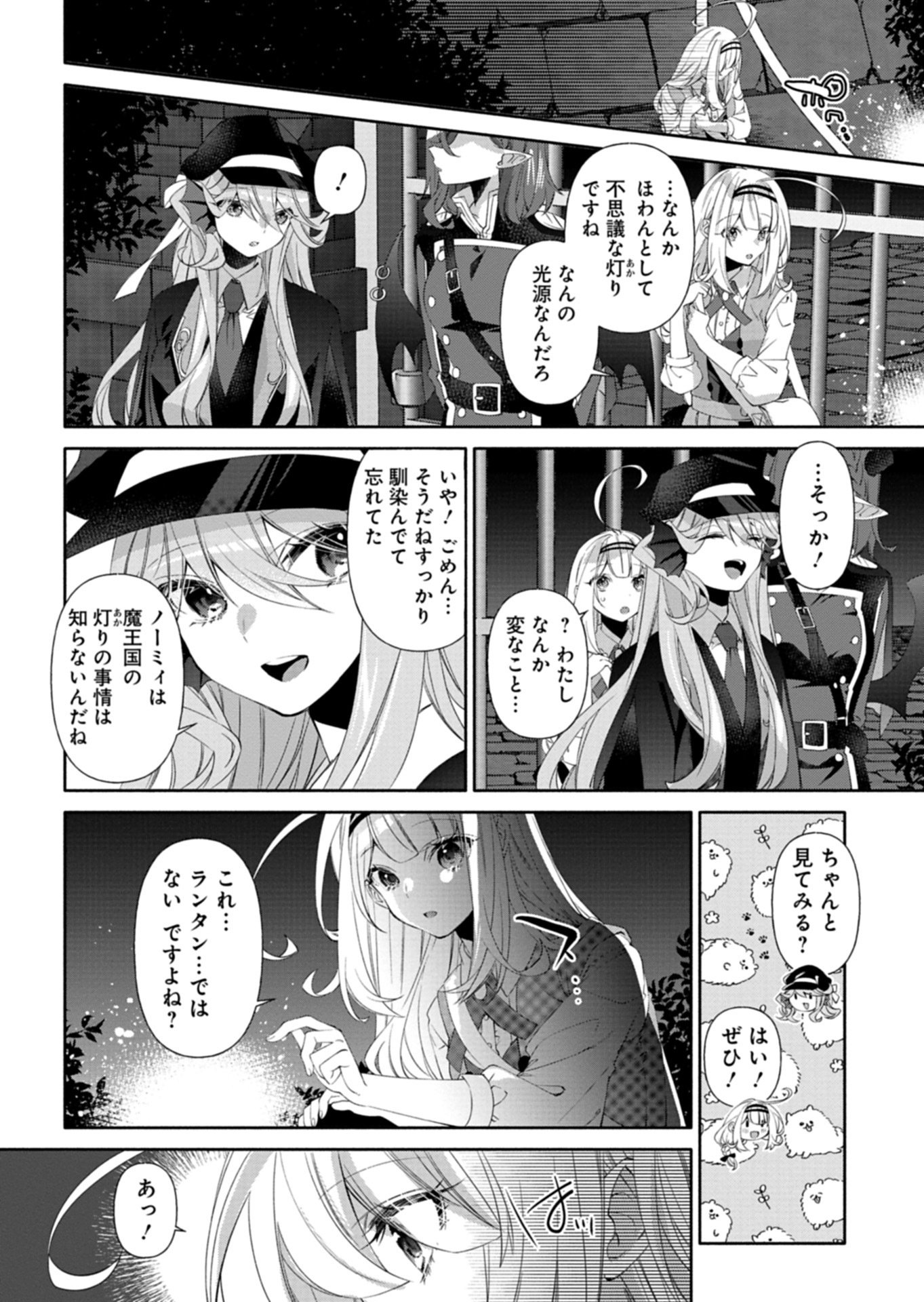 Mashirube Zaikushi Nomie No Isekai Craft Seikatsu - Chapter 11.1 - Page 10