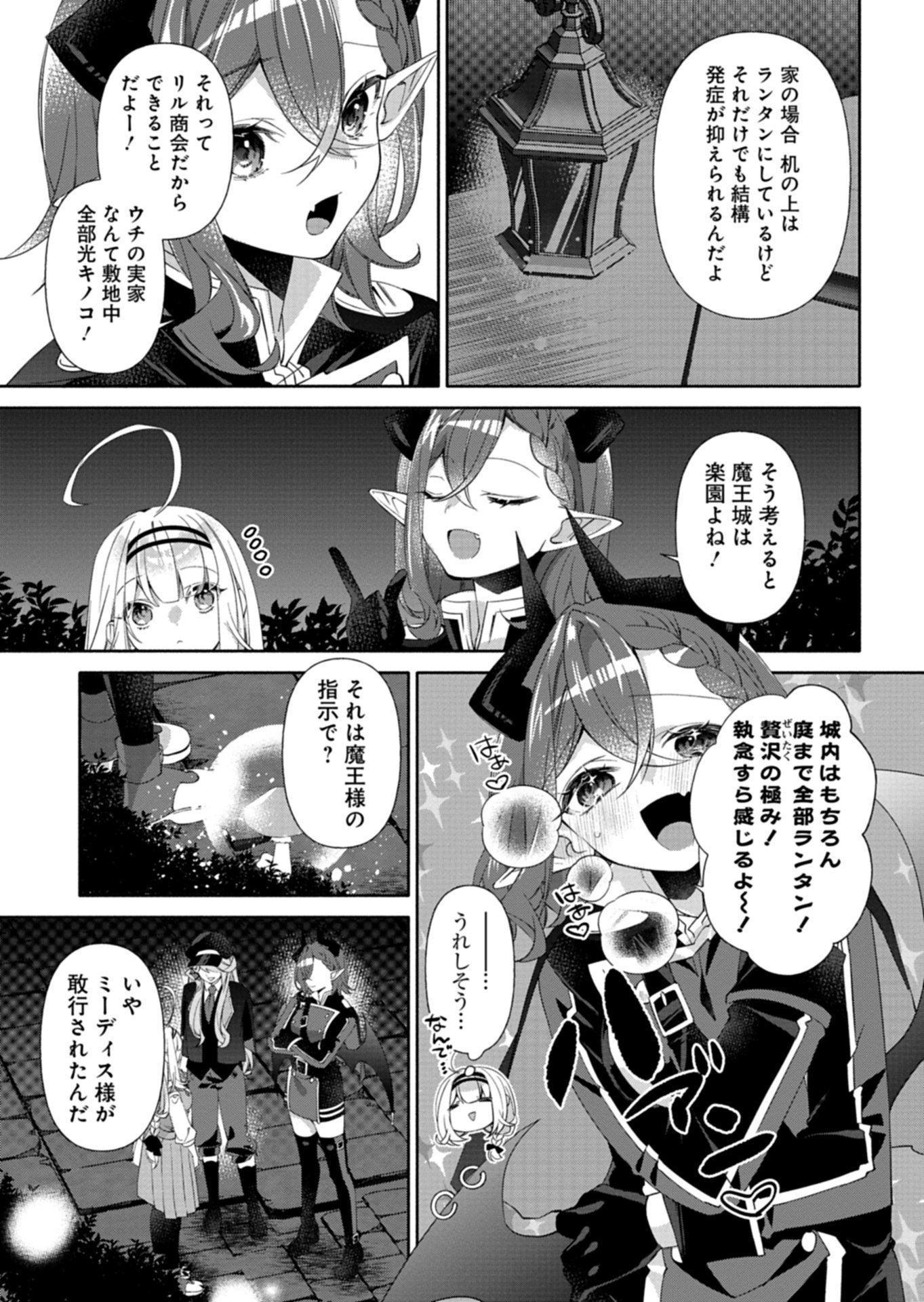 Mashirube Zaikushi Nomie No Isekai Craft Seikatsu - Chapter 11.1 - Page 13