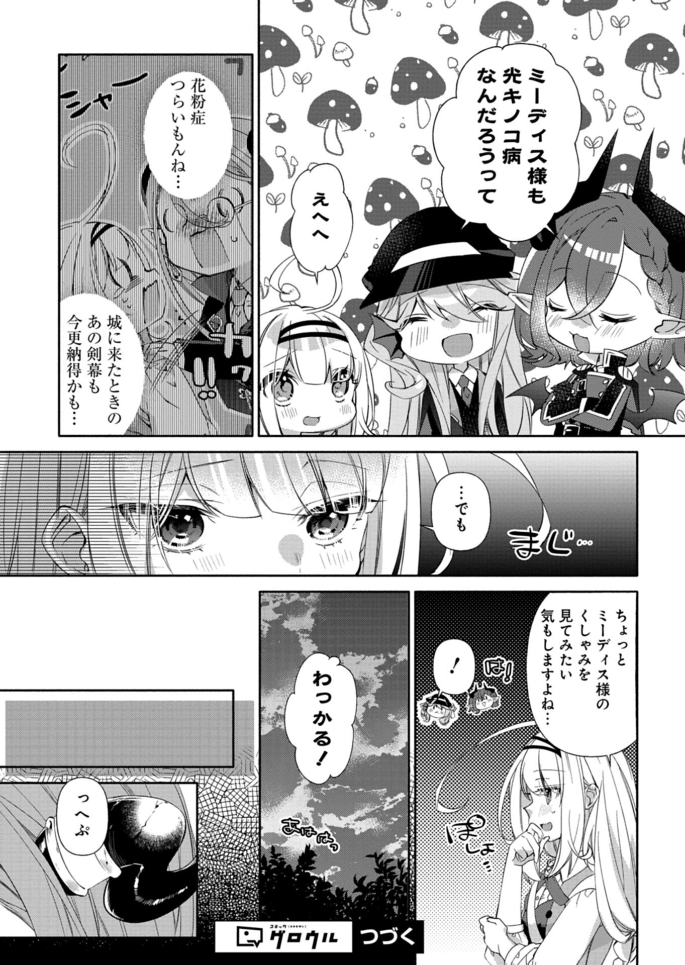 Mashirube Zaikushi Nomie No Isekai Craft Seikatsu - Chapter 11.1 - Page 15